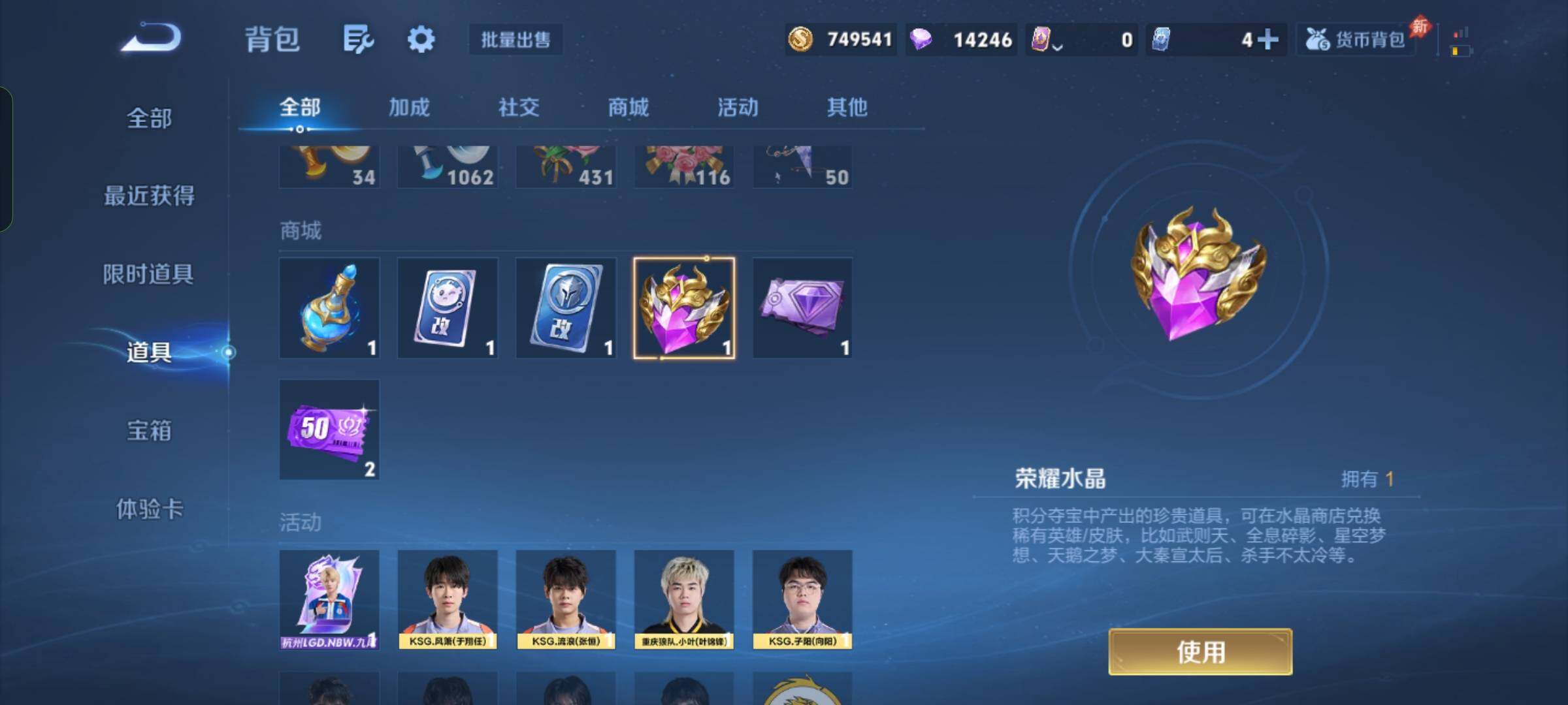 WZDN4547827王者荣耀账号详情图16 WZDN4547827王者荣耀账号详情图16
