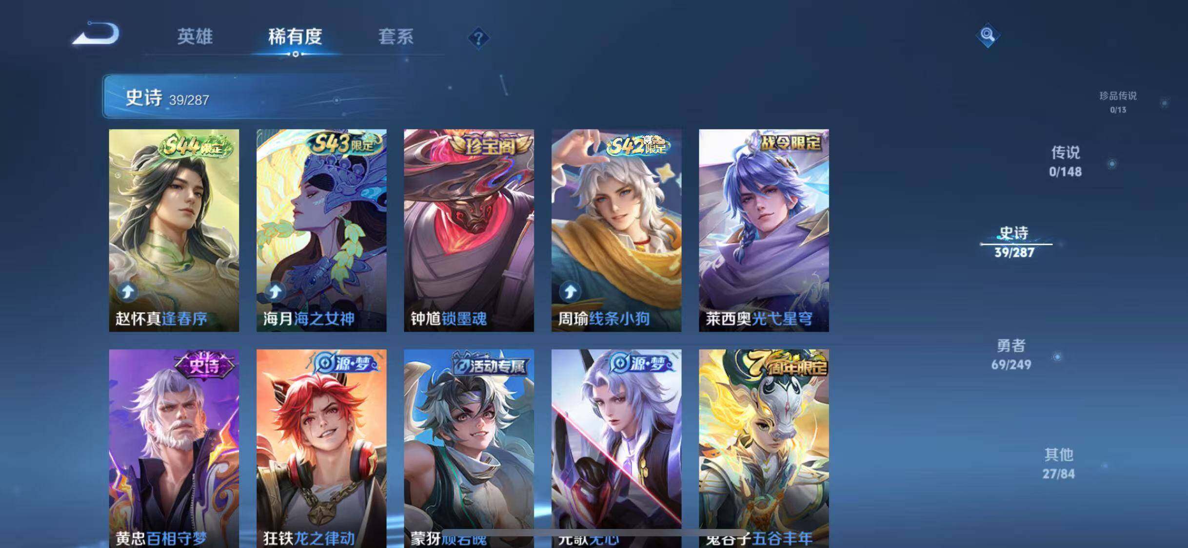 WZQM4547944王者荣耀账号详情图10 WZQM4547944王者荣耀账号详情图10