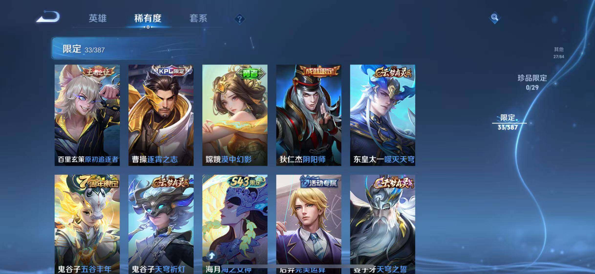 WZQM4547944王者荣耀账号详情图11 WZQM4547944王者荣耀账号详情图11