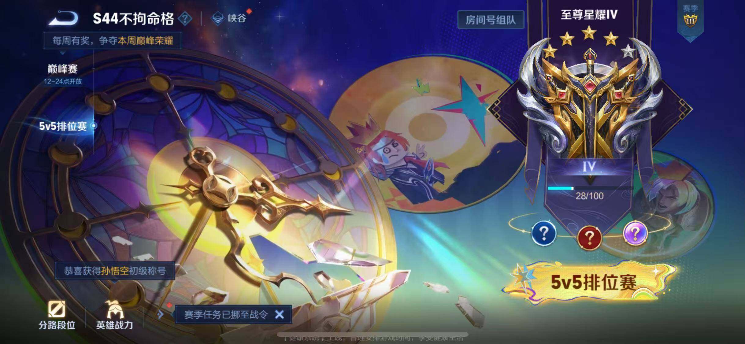 WZQM4547944王者荣耀账号详情图12 WZQM4547944王者荣耀账号详情图12