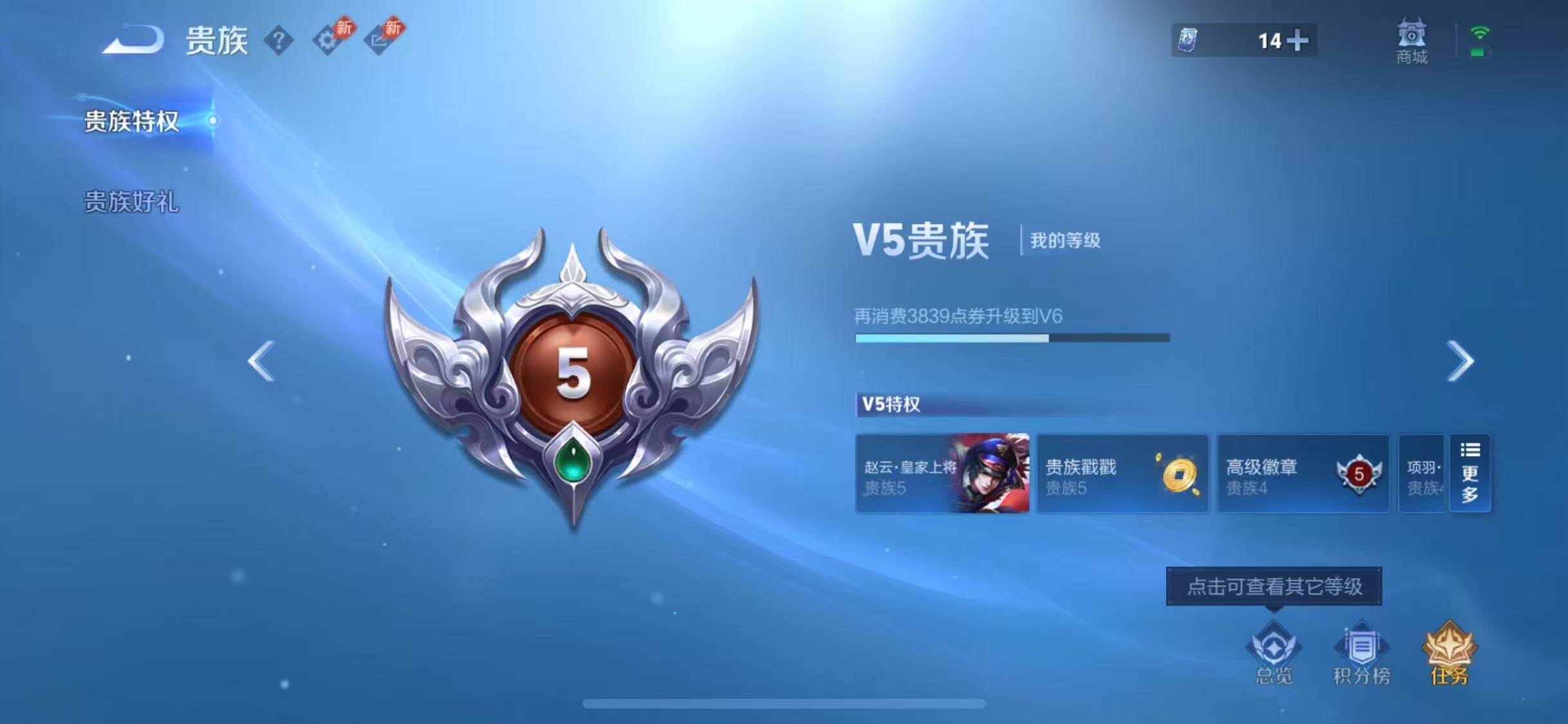 WZQM4547944王者荣耀账号详情图13 WZQM4547944王者荣耀账号详情图13