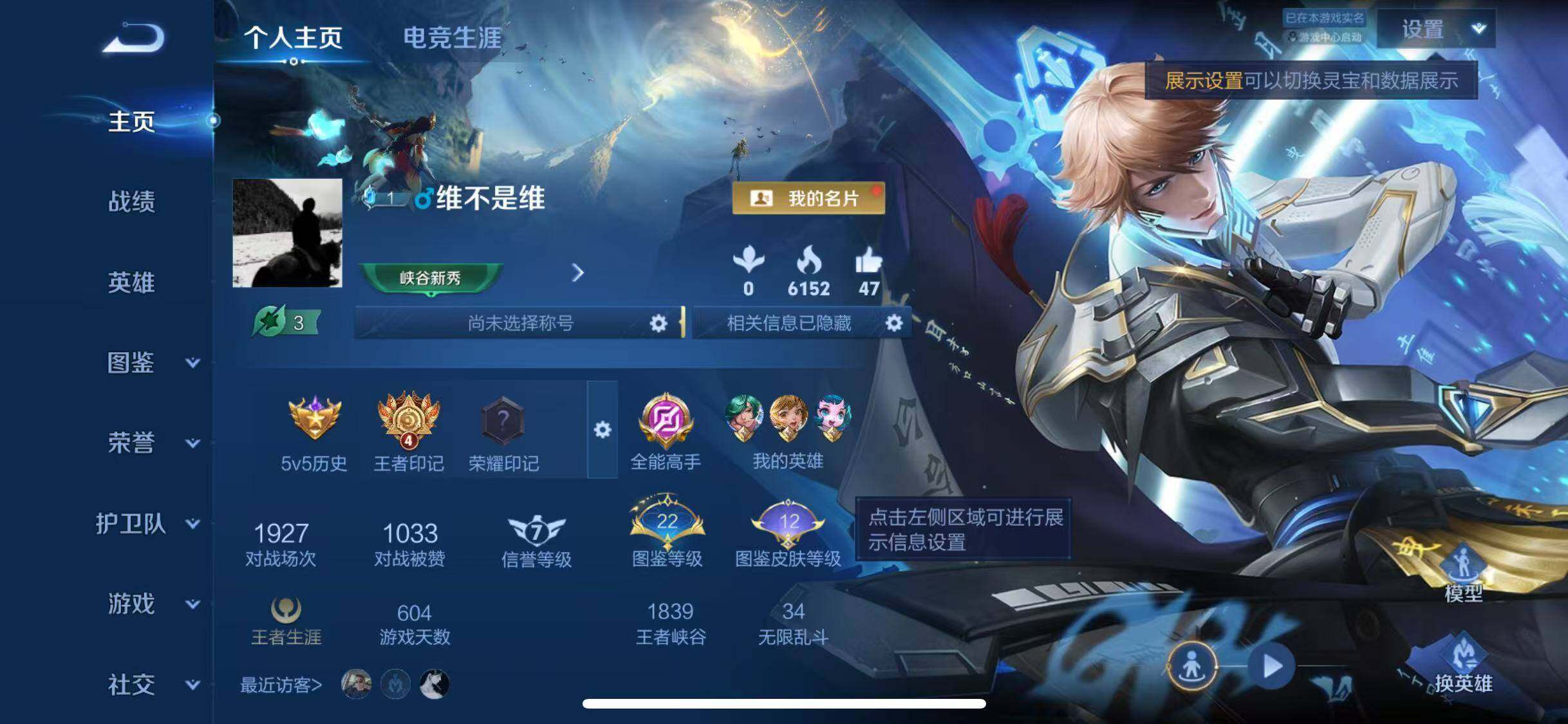 WZQM4547932王者荣耀账号详情图5 WZQM4547932王者荣耀账号详情图5