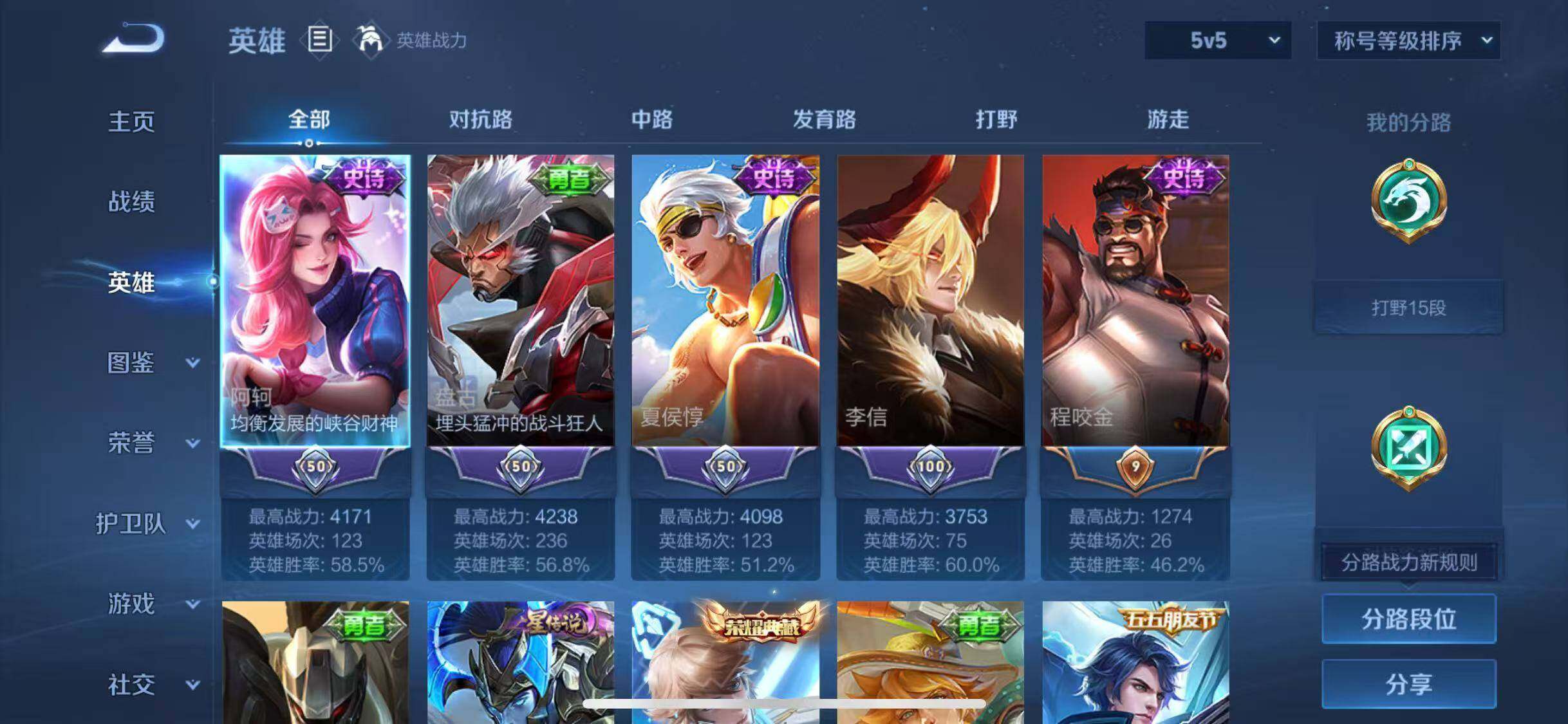 WZQM4547932王者荣耀账号详情图6 WZQM4547932王者荣耀账号详情图6