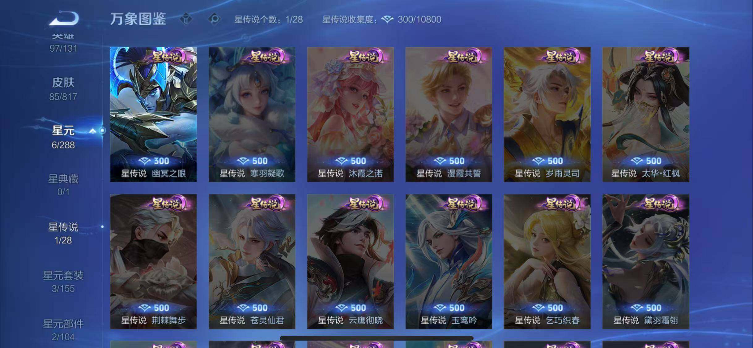 WZQM4547932王者荣耀账号详情图9 WZQM4547932王者荣耀账号详情图9