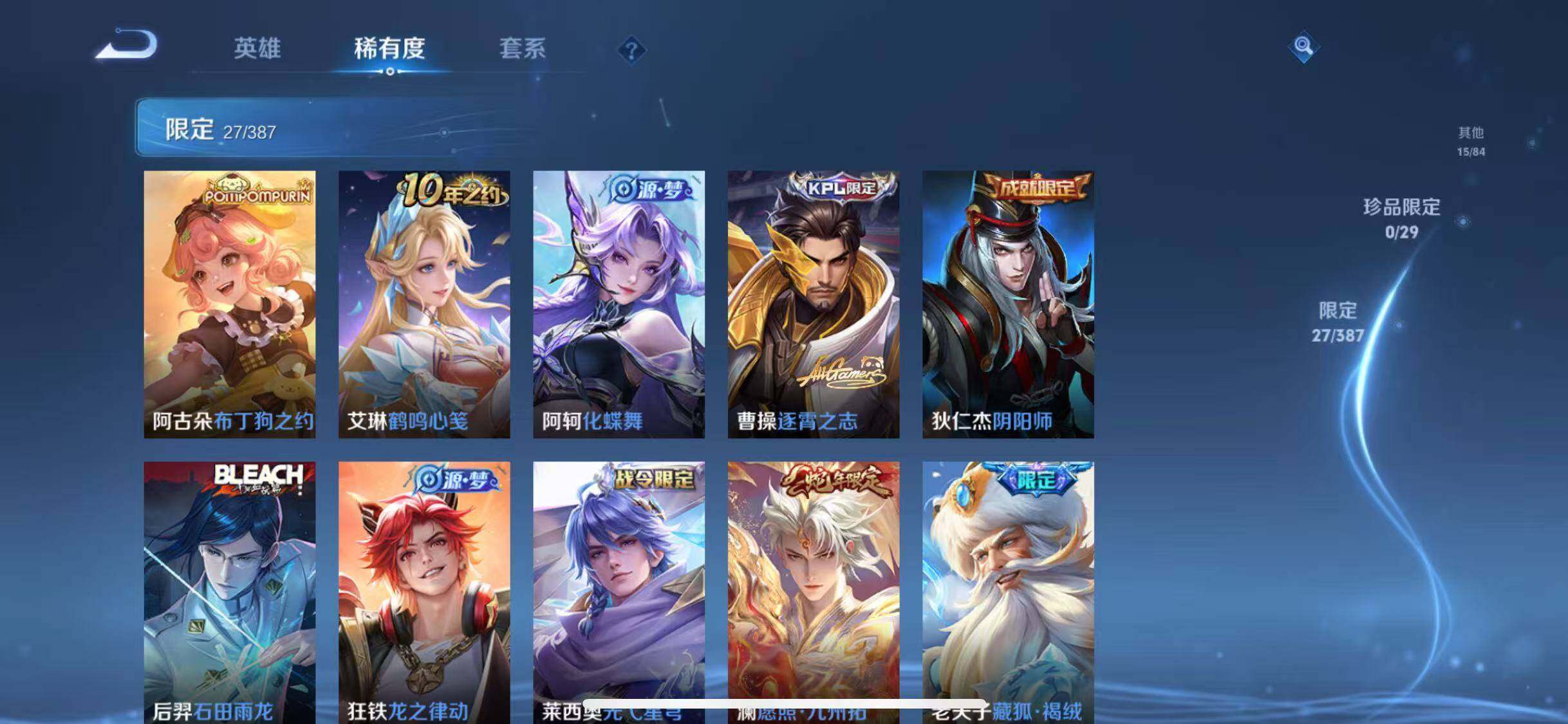 WZQM4547932王者荣耀账号详情图13 WZQM4547932王者荣耀账号详情图13