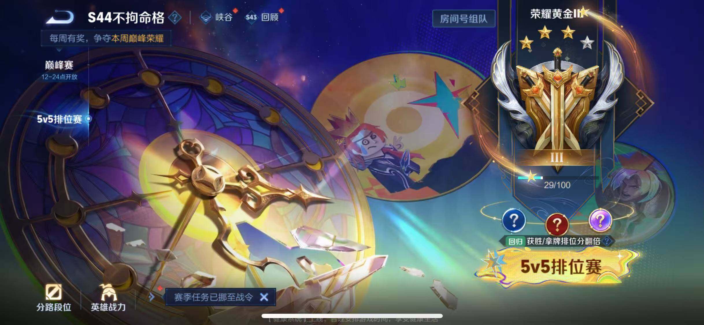WZQM4547932王者荣耀账号详情图14 WZQM4547932王者荣耀账号详情图14