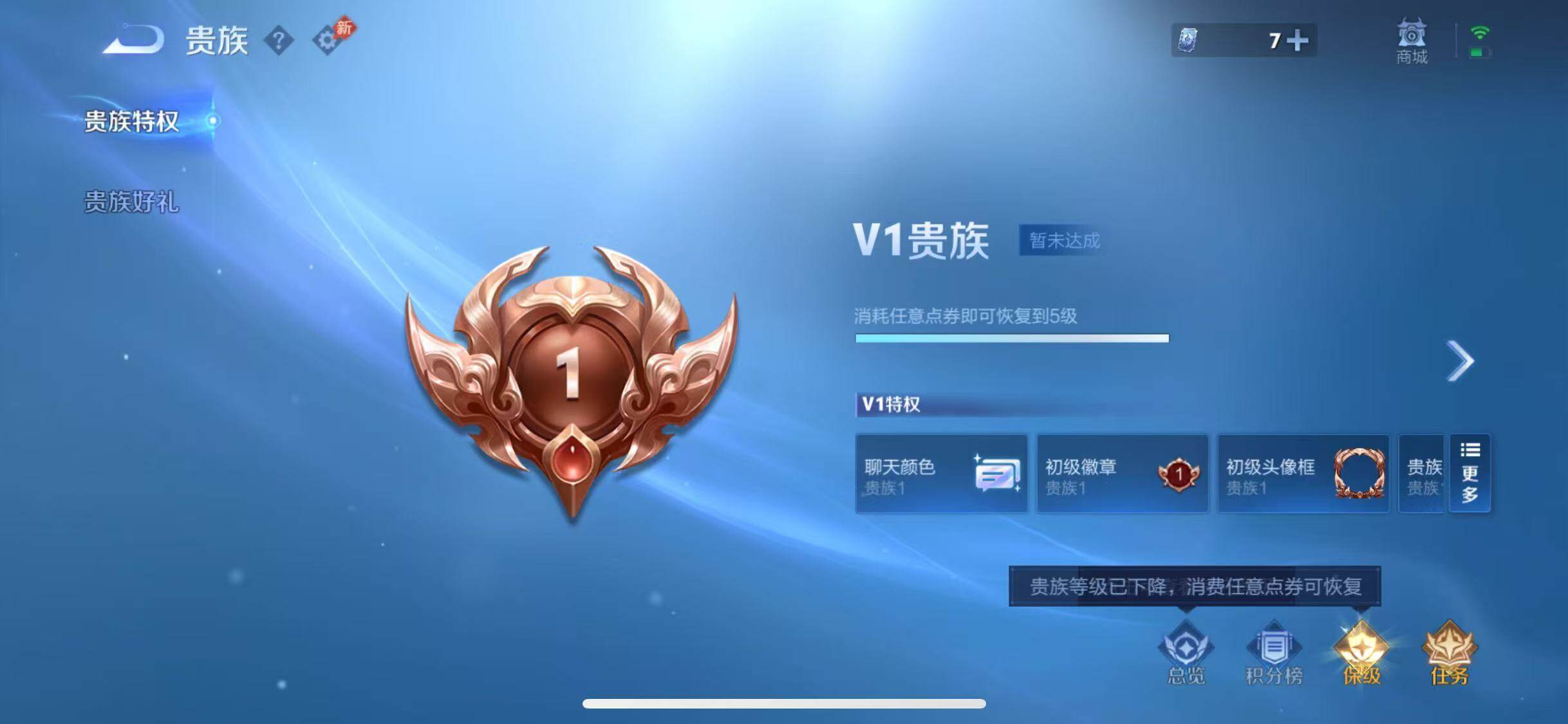 WZQM4547932王者荣耀账号详情图15 WZQM4547932王者荣耀账号详情图15