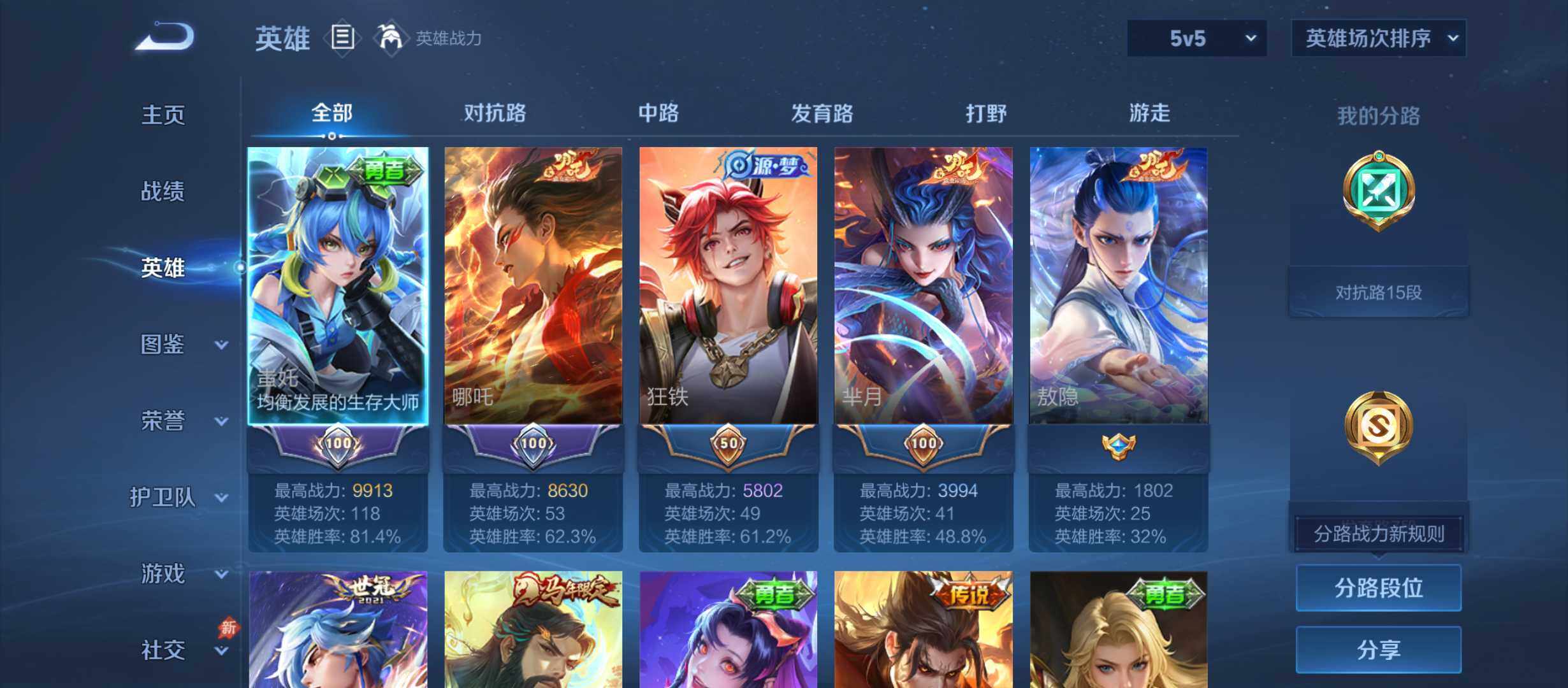 WZQM4551111王者荣耀账号详情图3