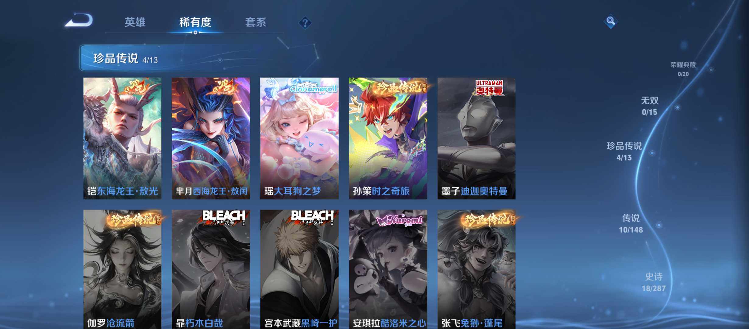 WZQM4551111王者荣耀账号详情图6