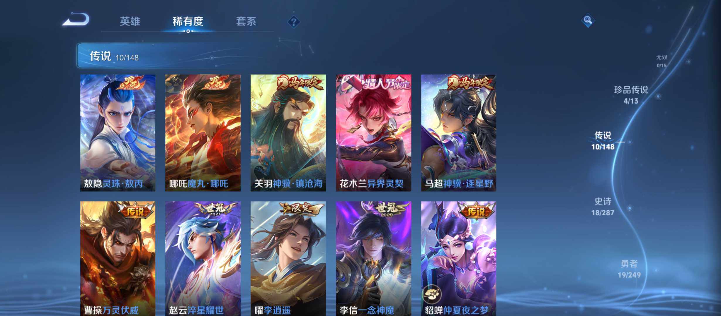 WZQM4551111王者荣耀账号详情图7