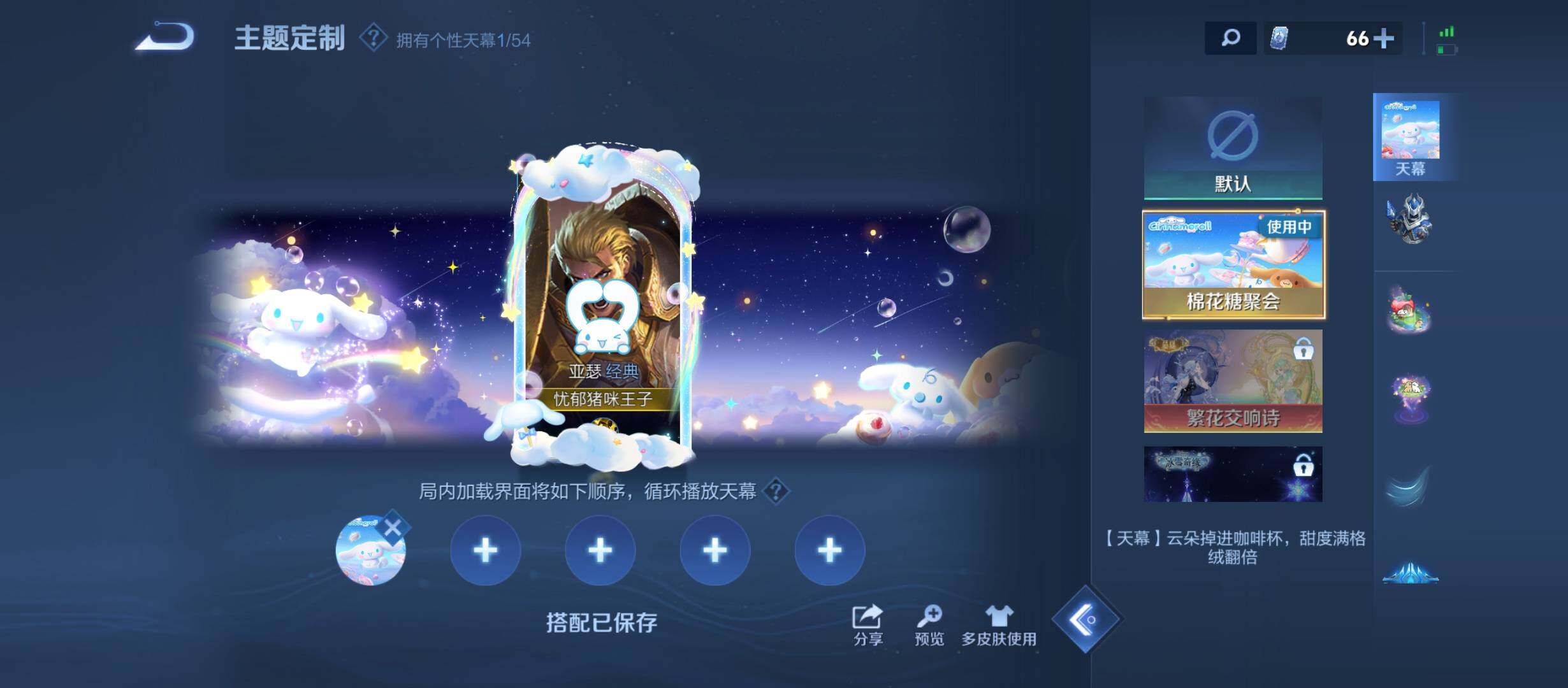WZQM4551111王者荣耀账号详情图9
