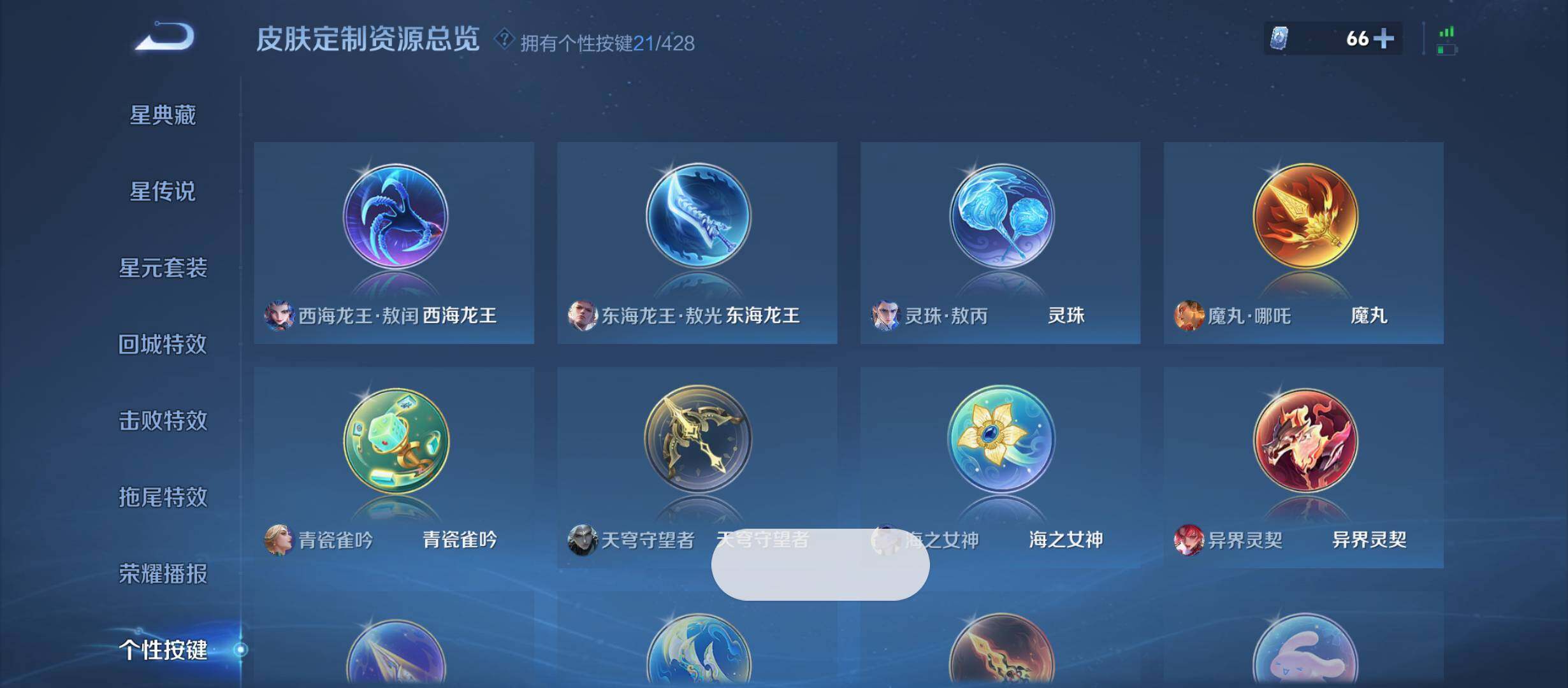 WZQM4551111王者荣耀账号详情图10