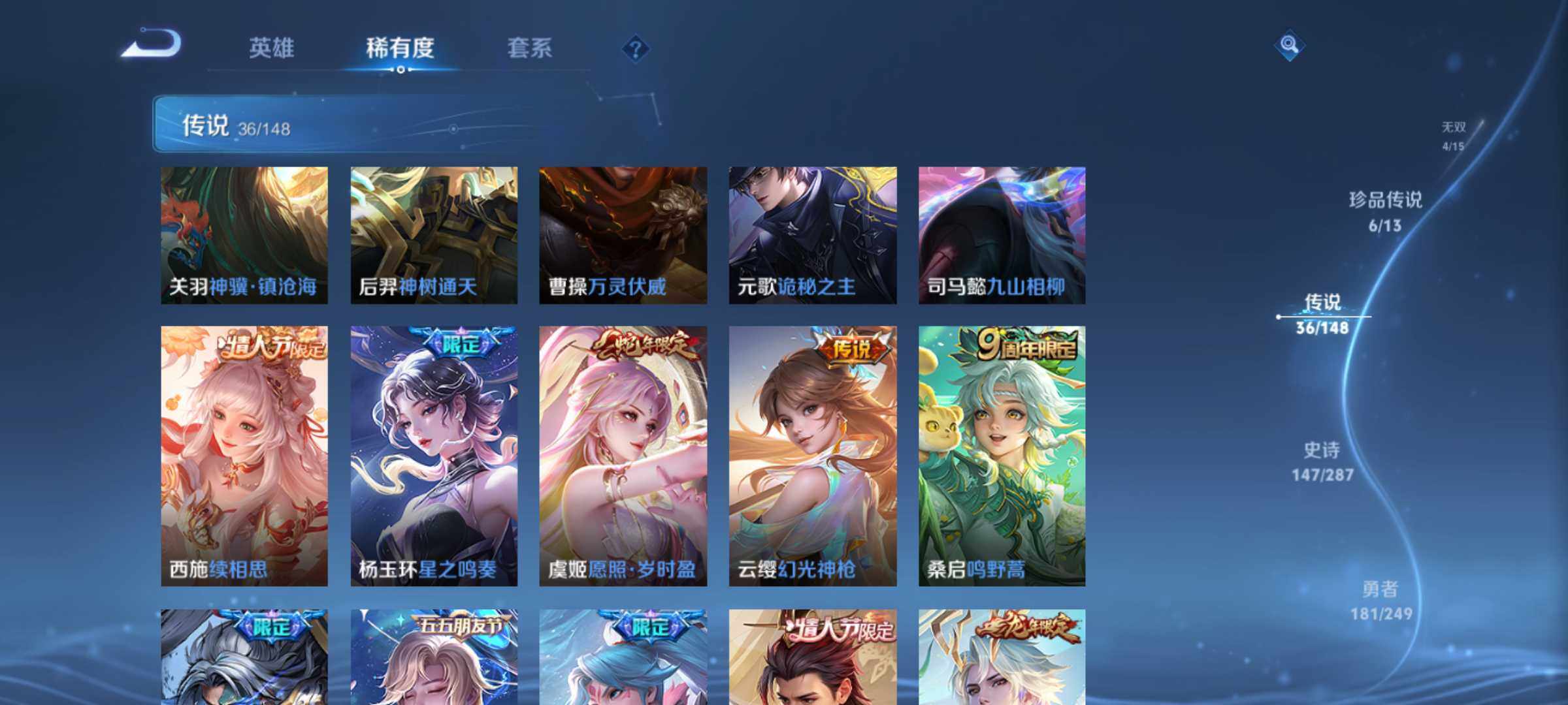 WZQM4553395王者荣耀账号详情图8 WZQM4553395王者荣耀账号详情图8