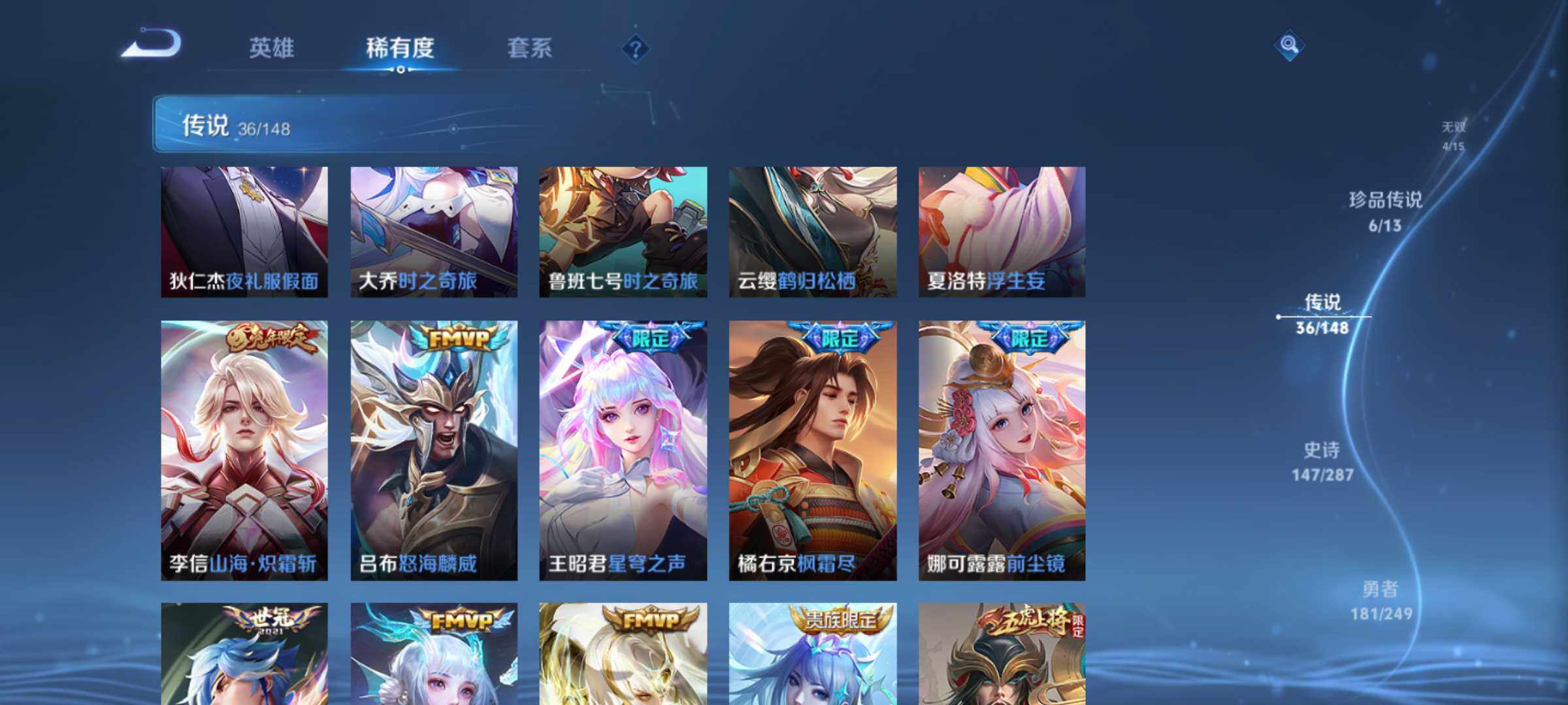 WZQM4553395王者荣耀账号详情图9 WZQM4553395王者荣耀账号详情图9
