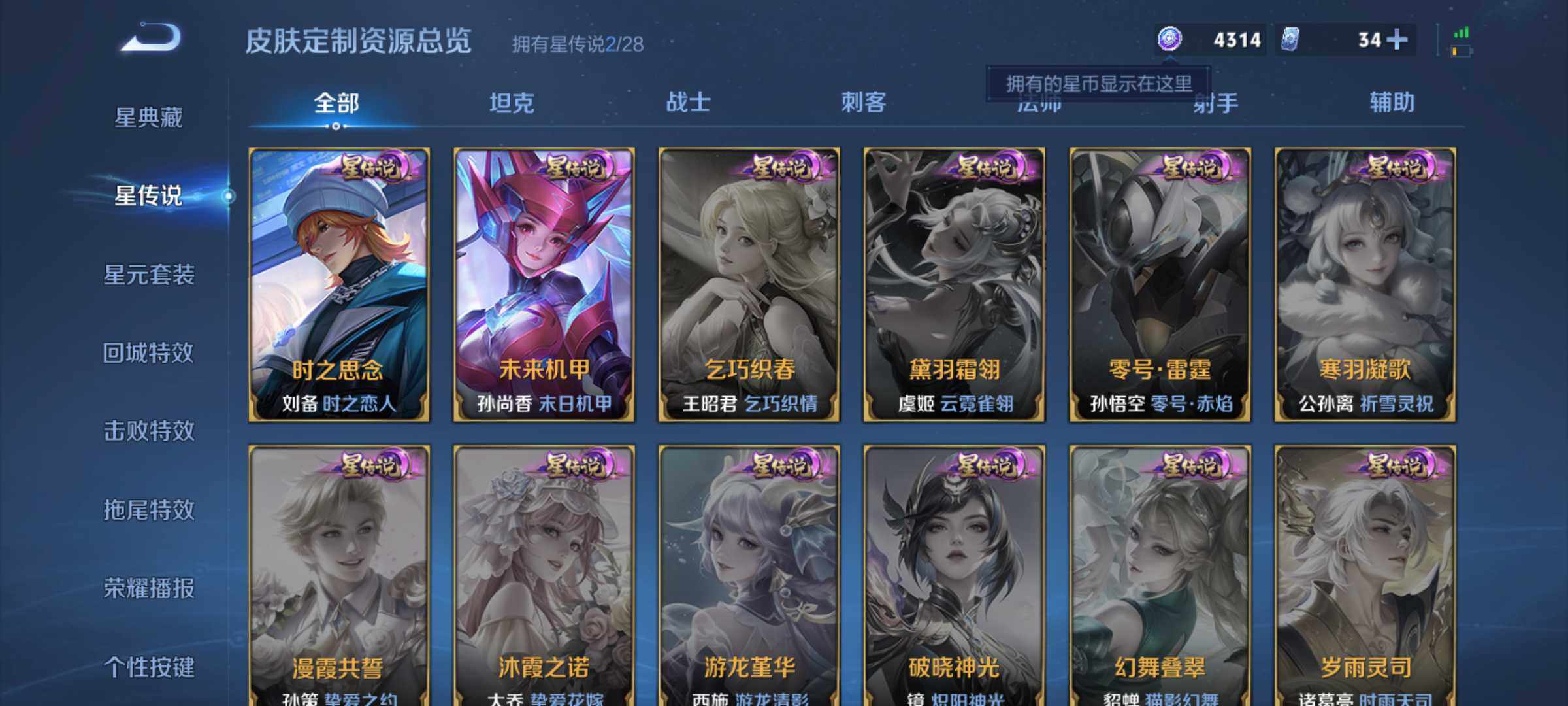 WZQM4553395王者荣耀账号详情图12 WZQM4553395王者荣耀账号详情图12