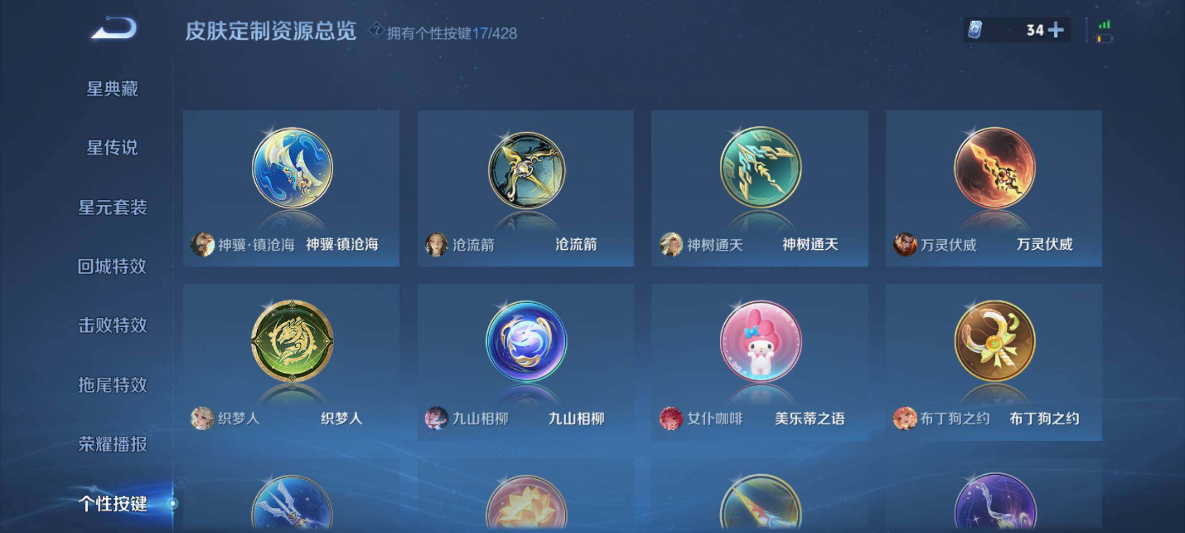 WZQM4553395王者荣耀账号详情图13 WZQM4553395王者荣耀账号详情图13