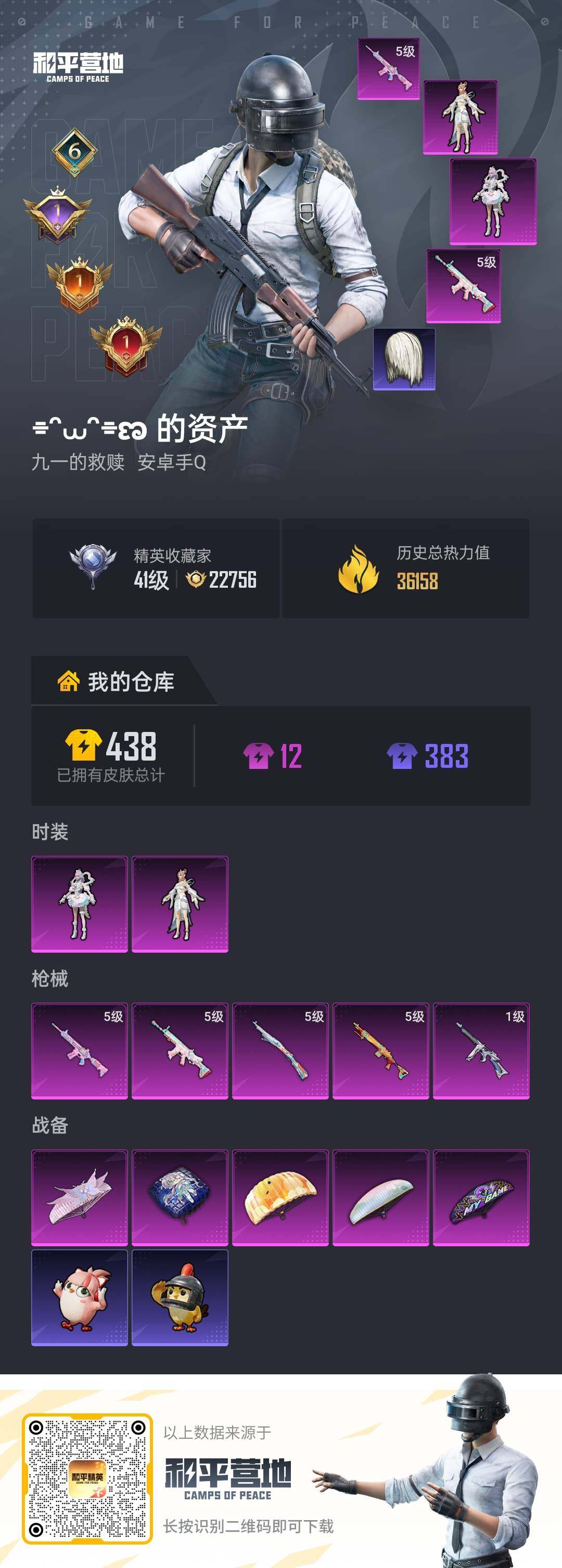 WZMMN4576160王者荣耀账号详情图7