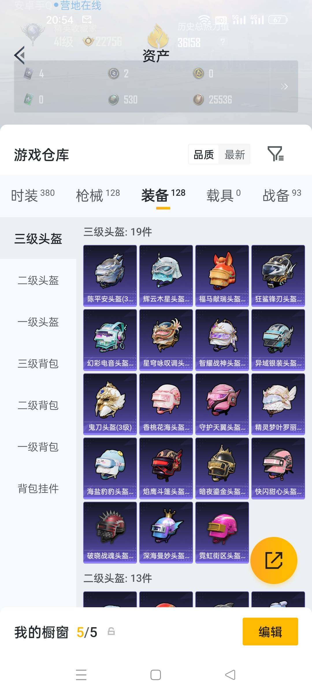 WZMMN4576160王者荣耀账号详情图8