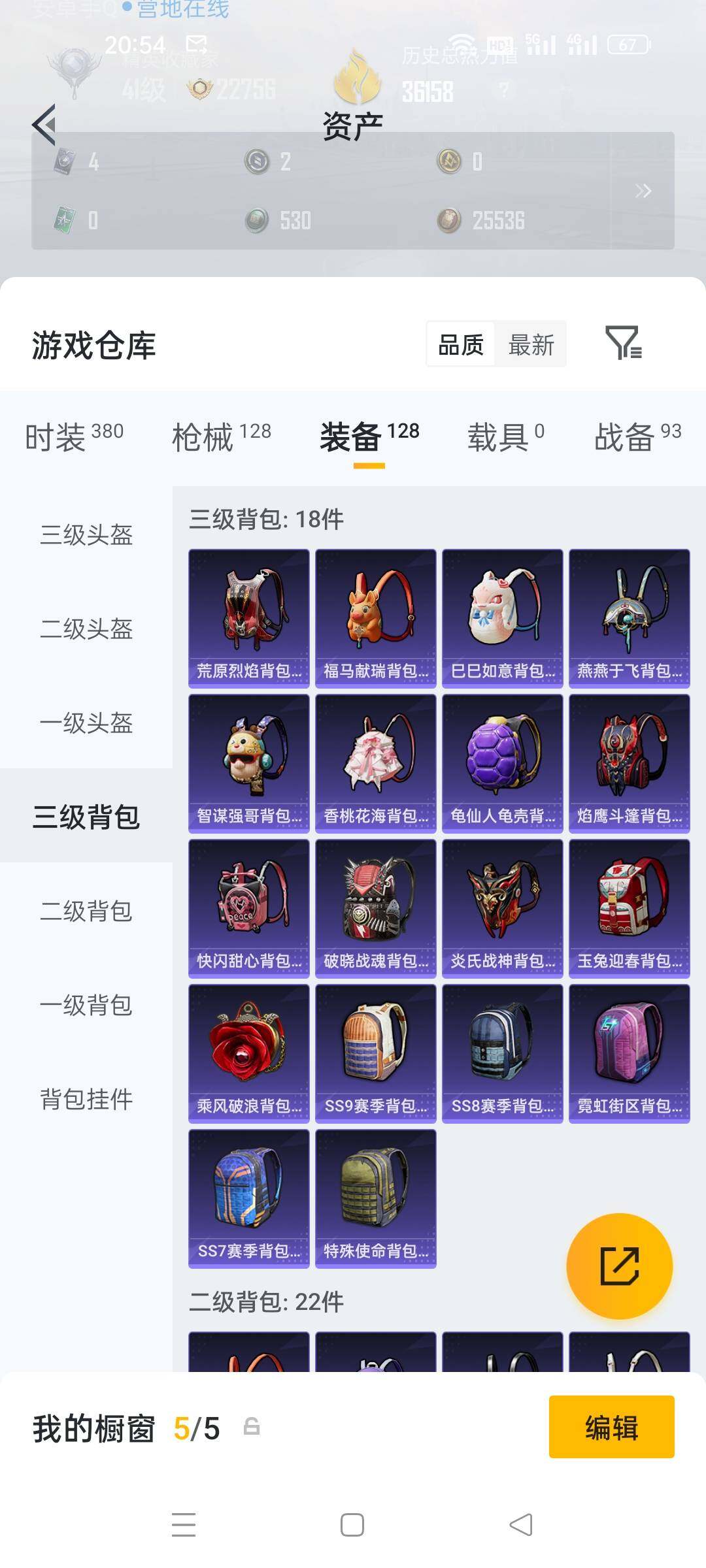 WZMMN4576160王者荣耀账号详情图9