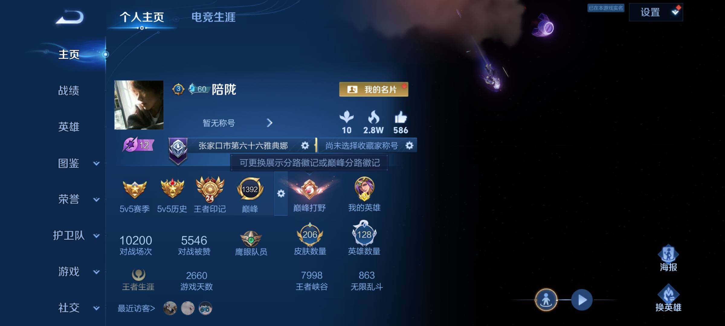 WZMMN4576160王者荣耀账号详情图10
