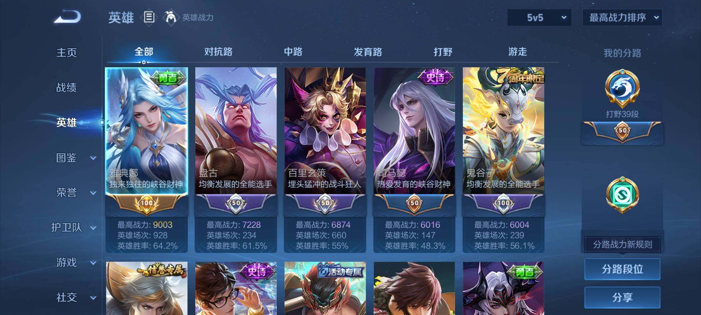 WZMMN4576160王者荣耀账号详情图11