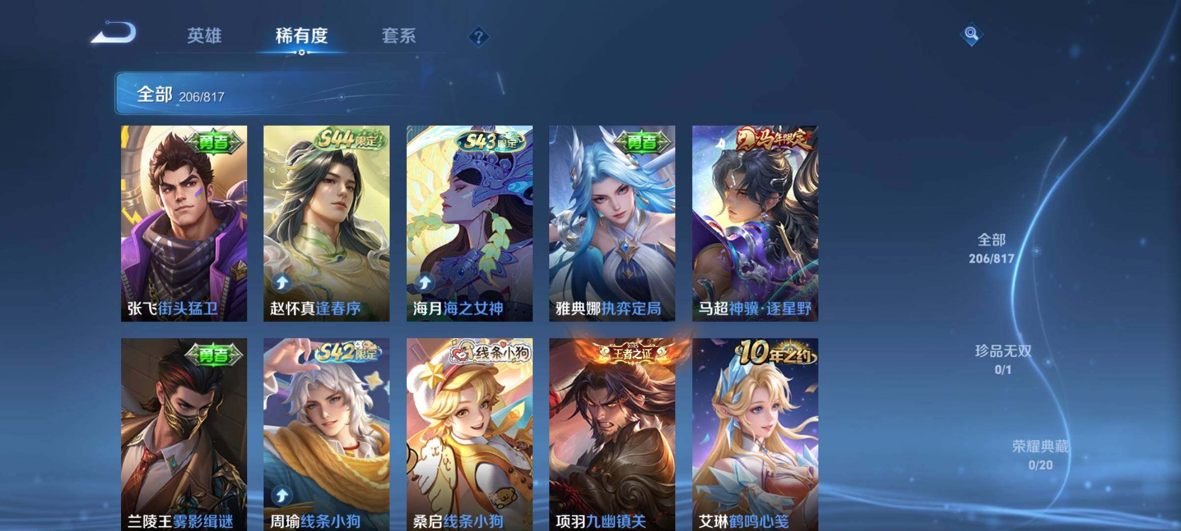 WZMMN4576160王者荣耀账号详情图13