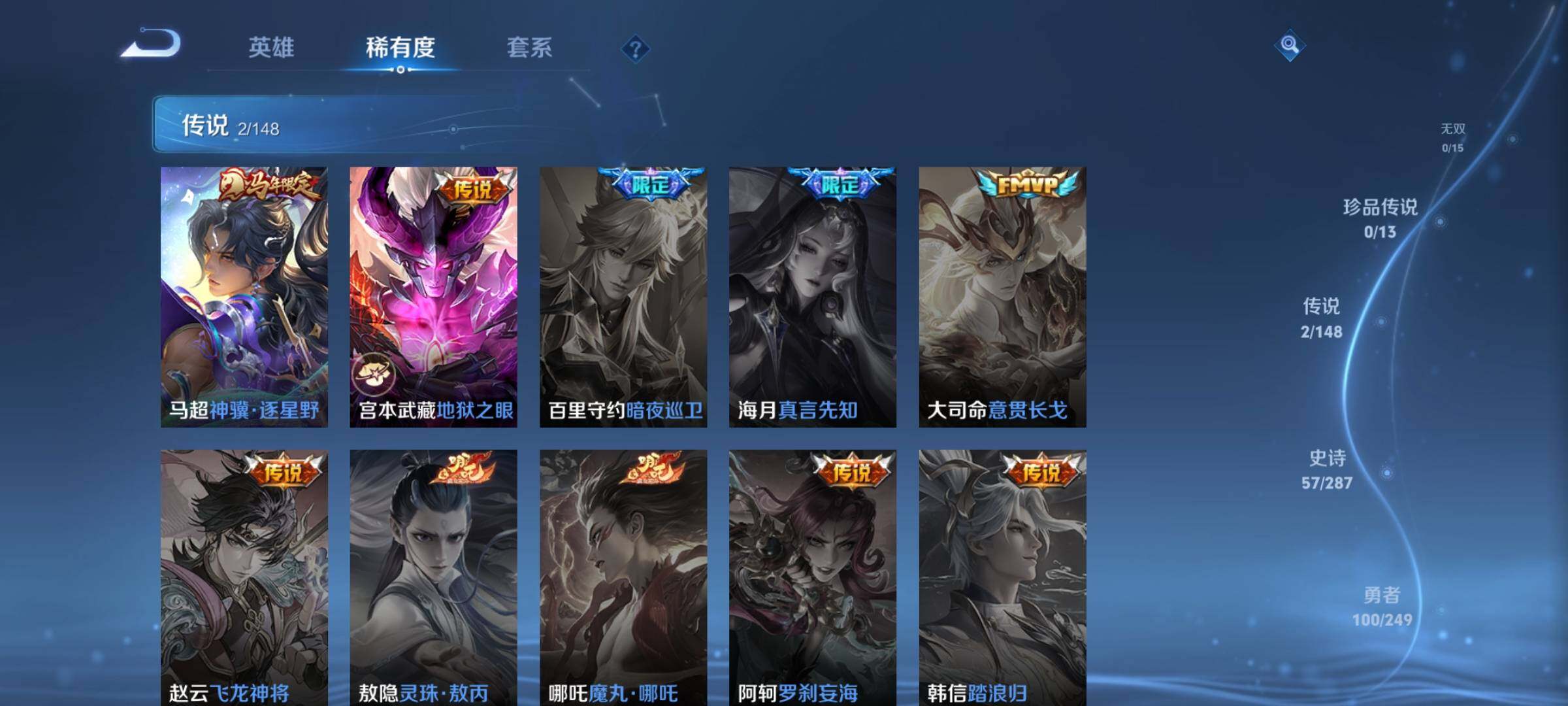 WZMMN4576160王者荣耀账号详情图14