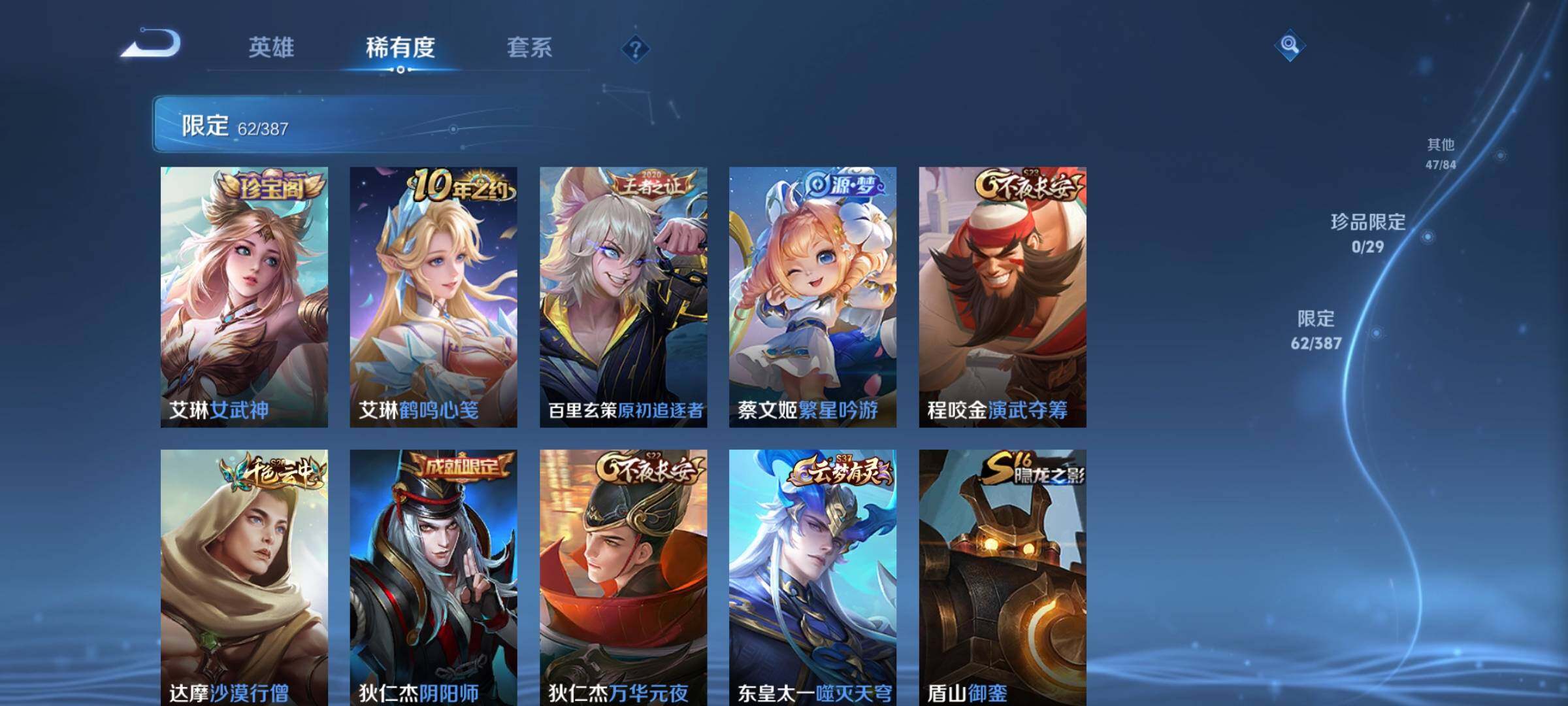 WZMMN4576160王者荣耀账号详情图18