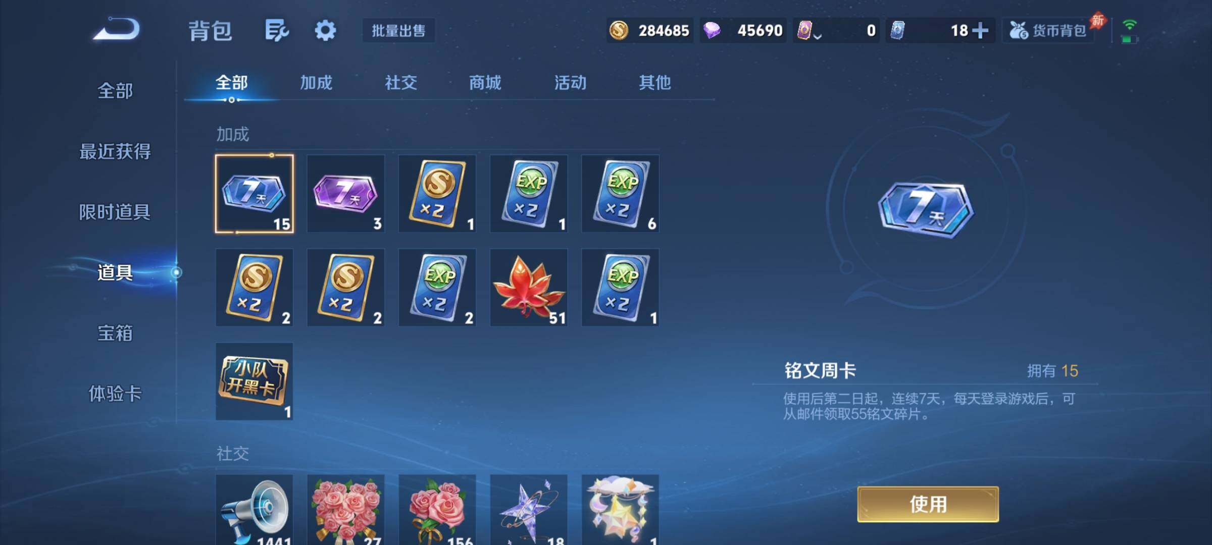 WZMMN4576160王者荣耀账号详情图23