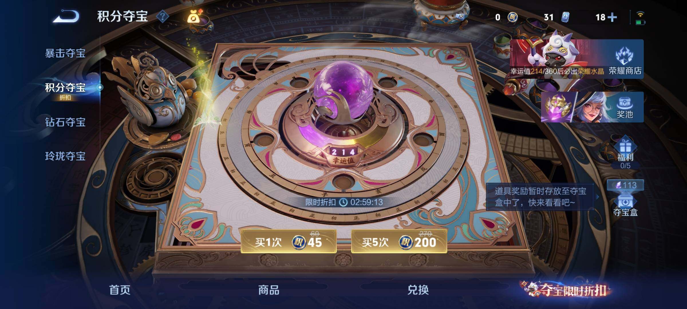 WZMMN4576160王者荣耀账号详情图24