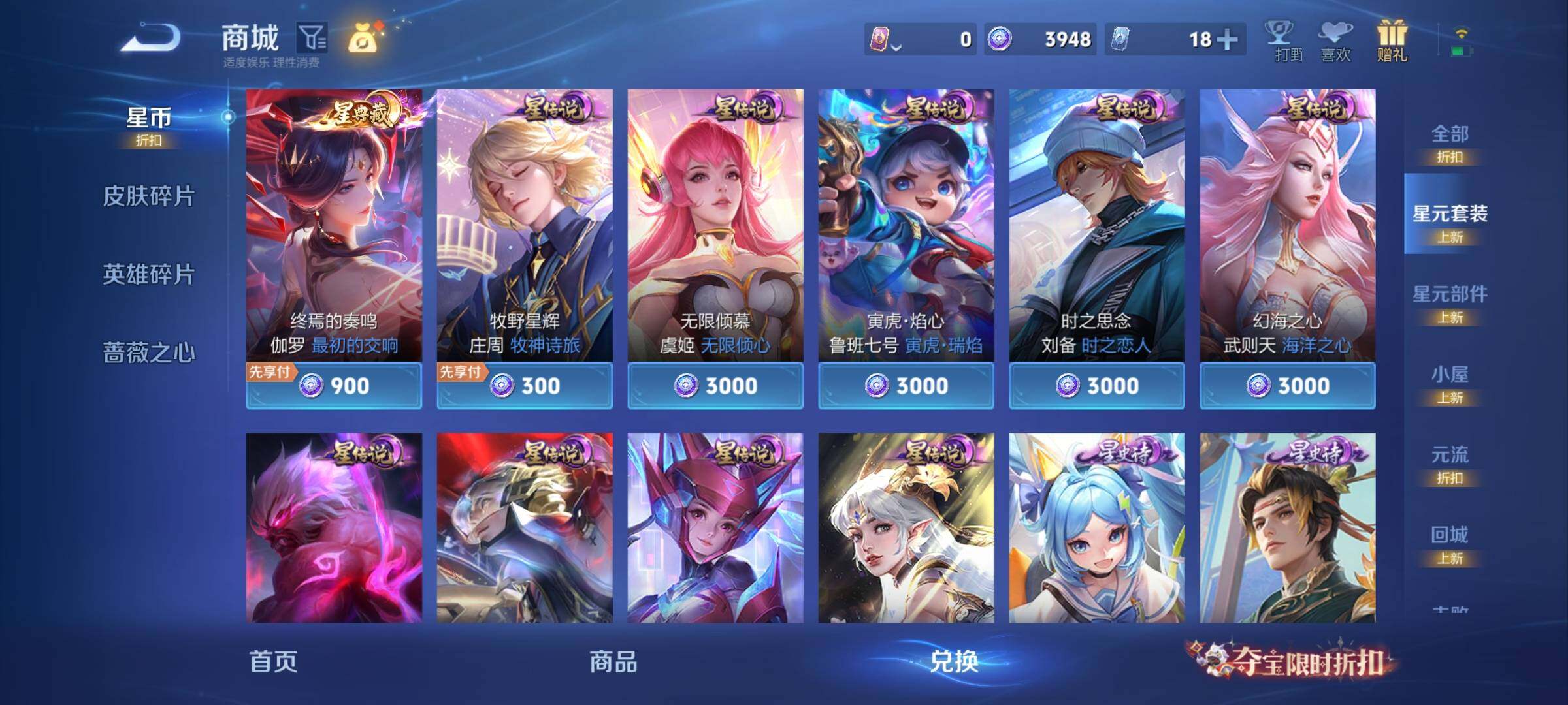 WZMMN4576160王者荣耀账号详情图25