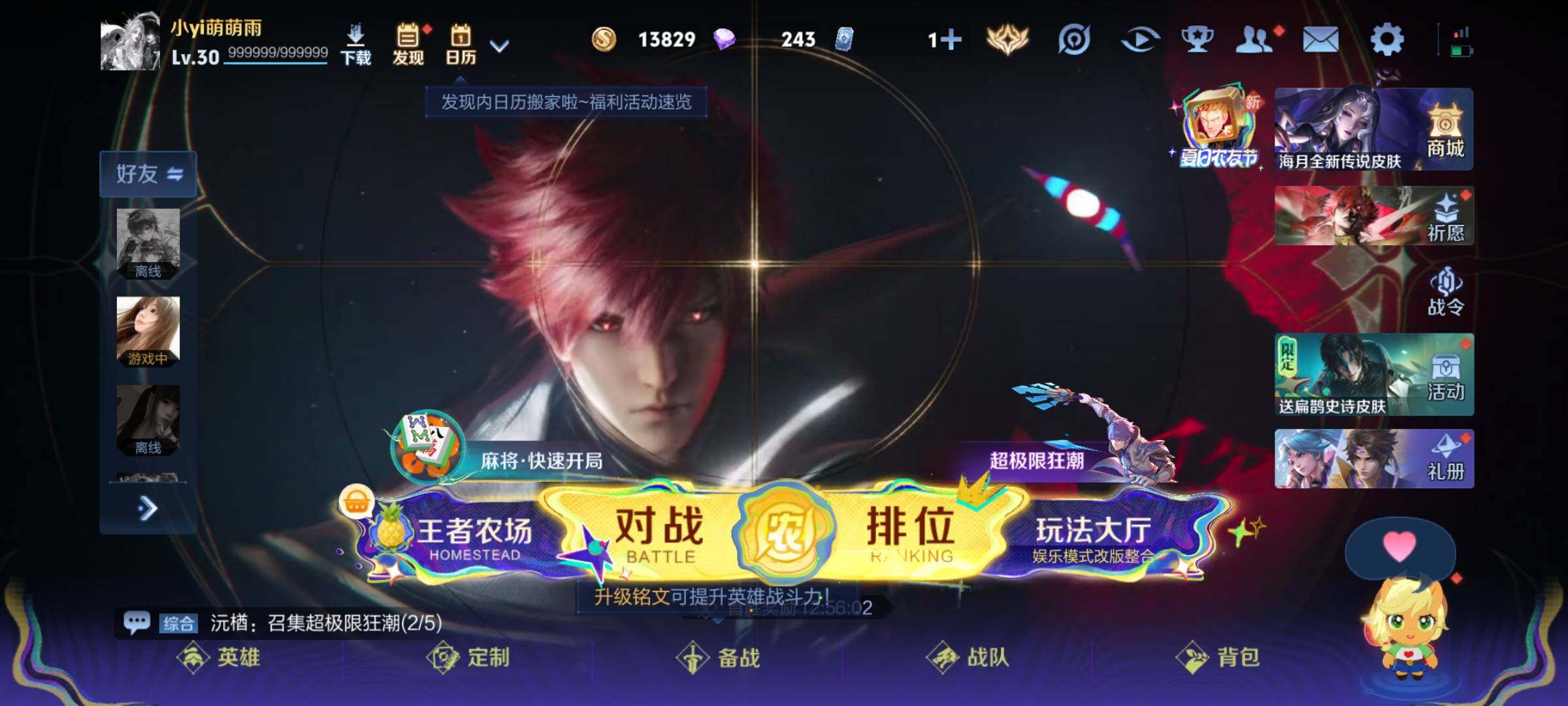 WZLX4639092王者荣耀账号详情图5 WZLX4639092王者荣耀账号详情图5