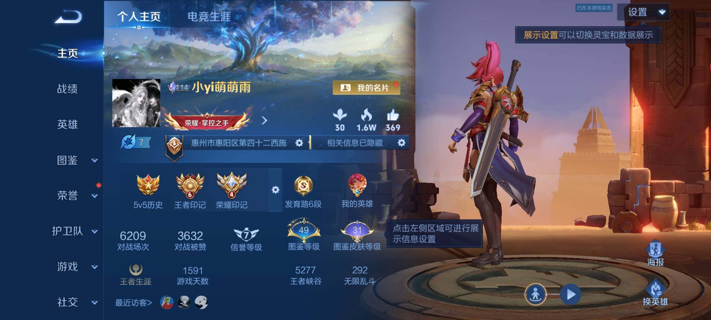 WZLX4639092王者荣耀账号详情图6 WZLX4639092王者荣耀账号详情图6