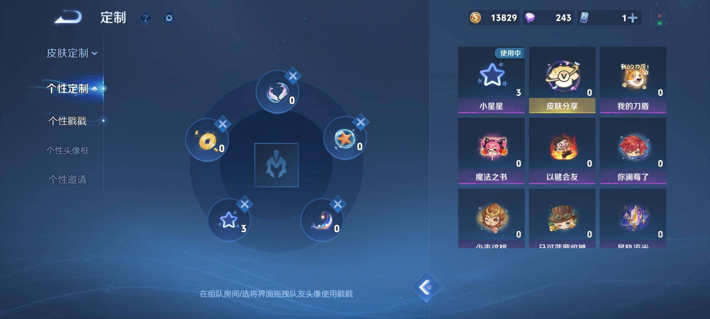 WZLX4639092王者荣耀账号详情图9 WZLX4639092王者荣耀账号详情图9