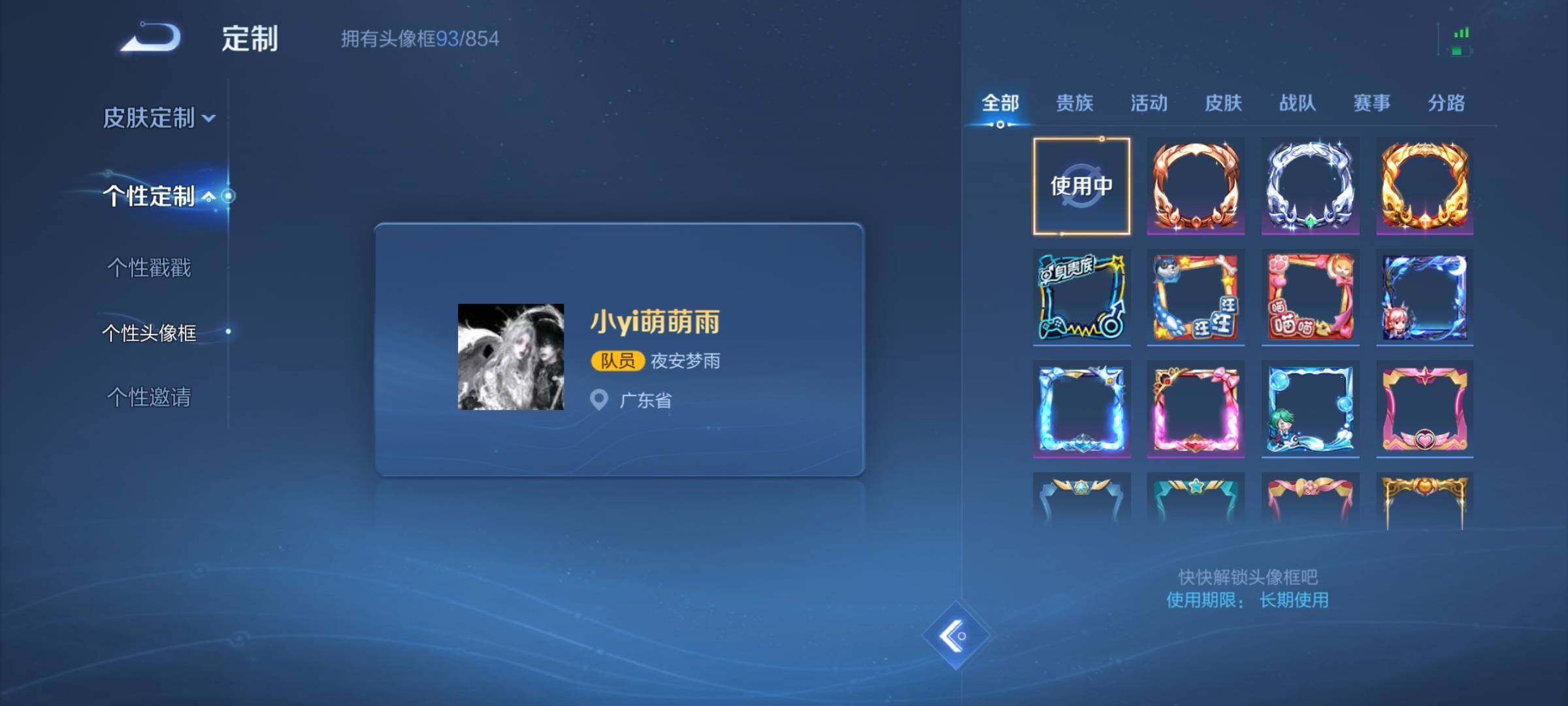 WZLX4639092王者荣耀账号详情图10 WZLX4639092王者荣耀账号详情图10
