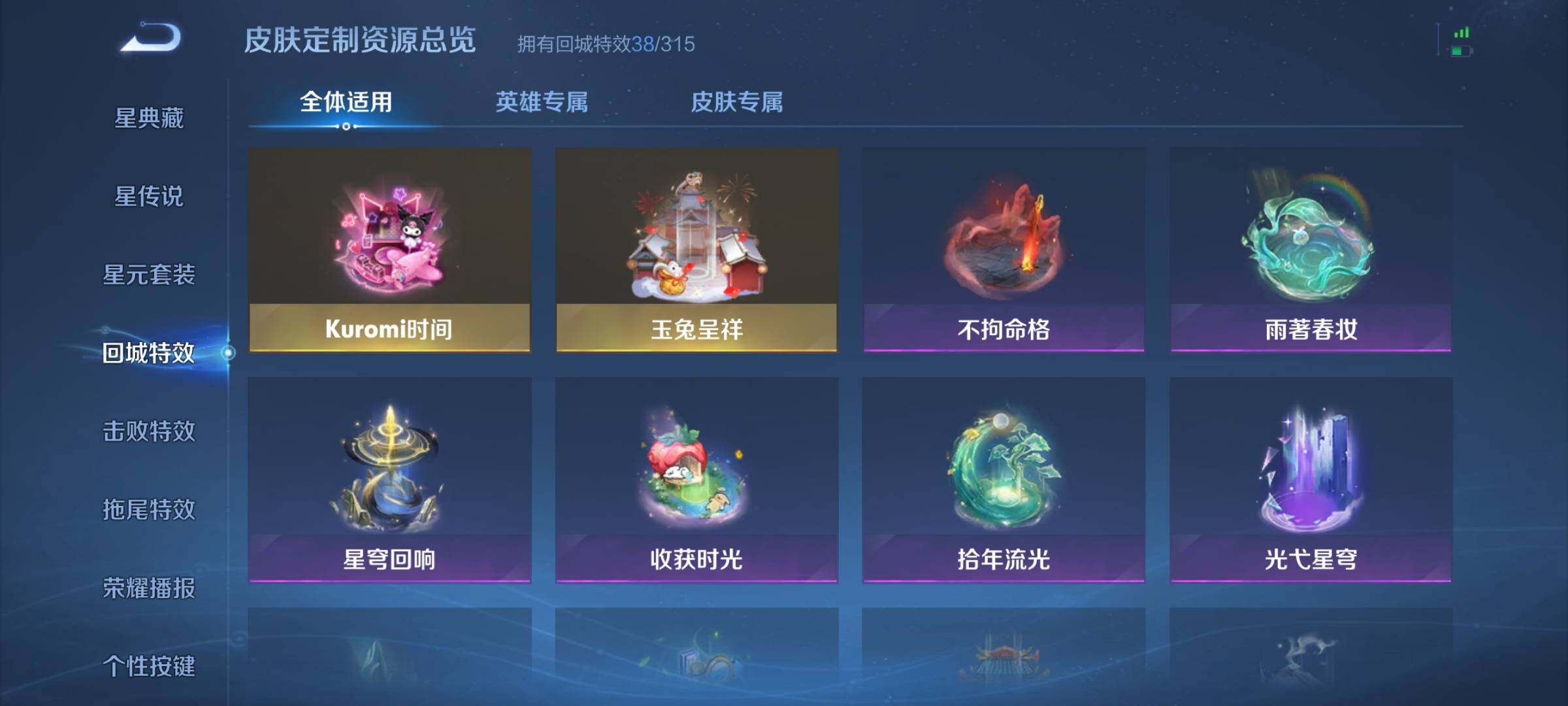 WZLX4639092王者荣耀账号详情图13 WZLX4639092王者荣耀账号详情图13