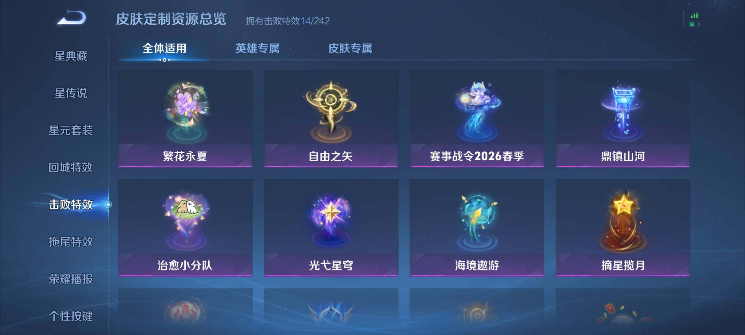WZLX4639092王者荣耀账号详情图14 WZLX4639092王者荣耀账号详情图14