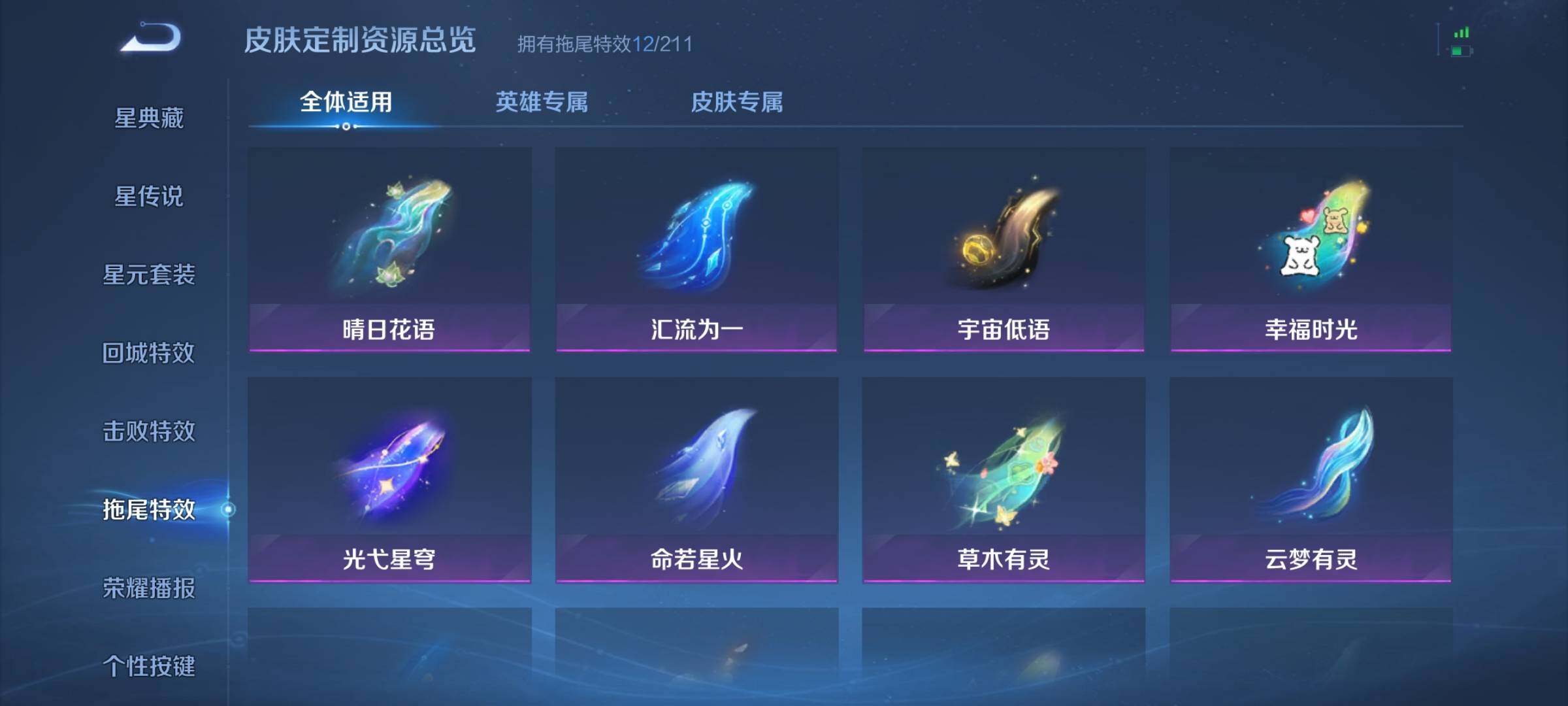 WZLX4639092王者荣耀账号详情图15 WZLX4639092王者荣耀账号详情图15