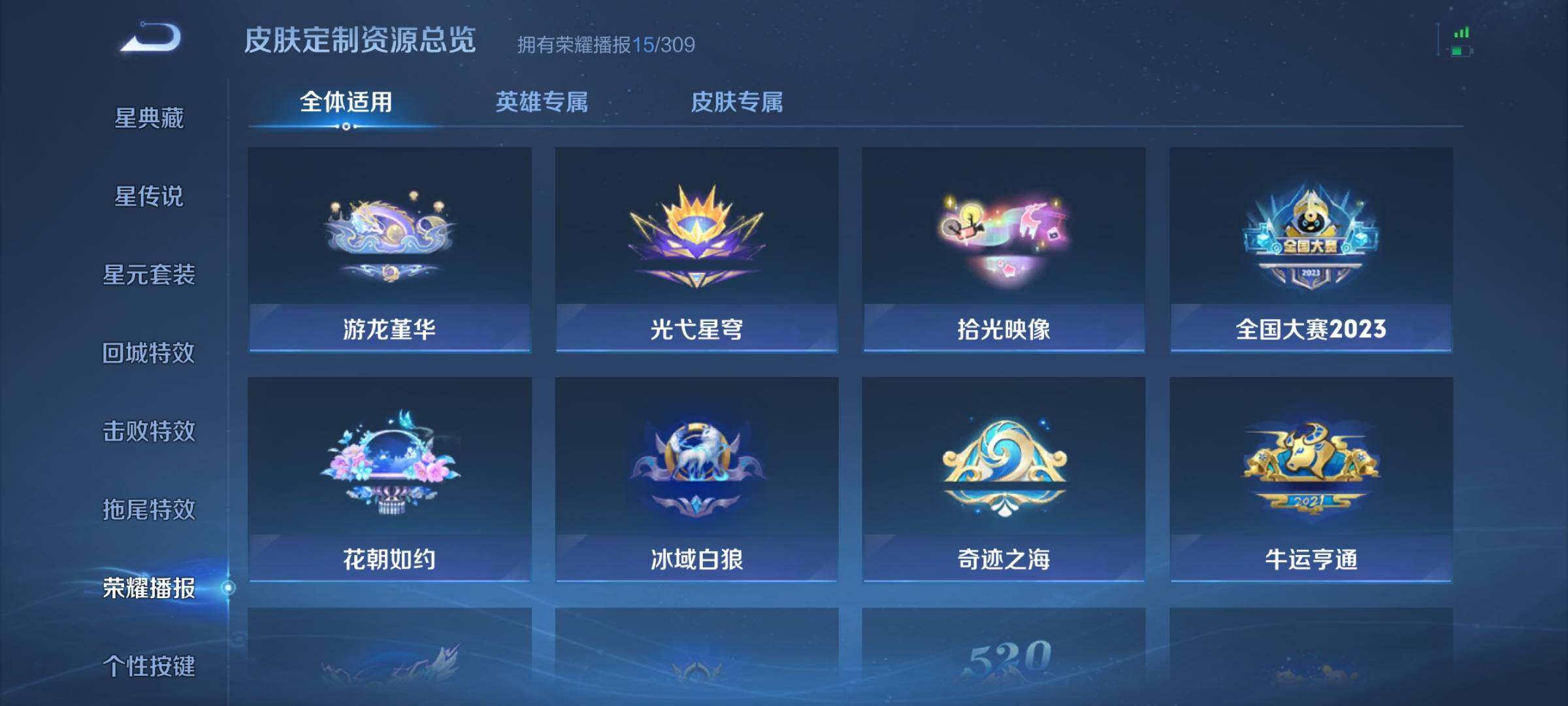 WZLX4639092王者荣耀账号详情图16 WZLX4639092王者荣耀账号详情图16