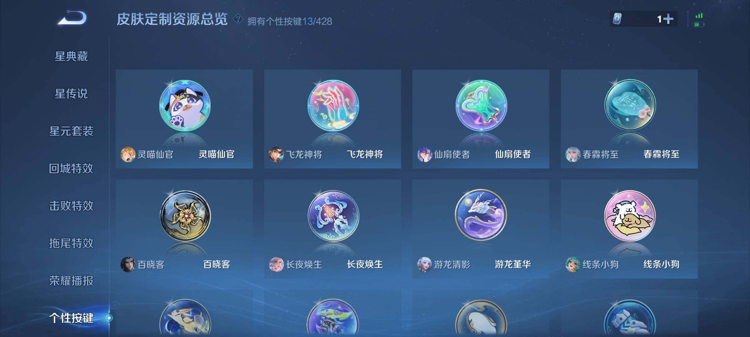 WZLX4639092王者荣耀账号详情图17 WZLX4639092王者荣耀账号详情图17