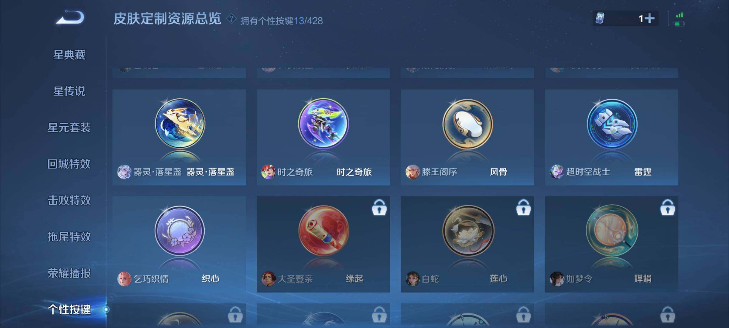 WZLX4639092王者荣耀账号详情图18 WZLX4639092王者荣耀账号详情图18