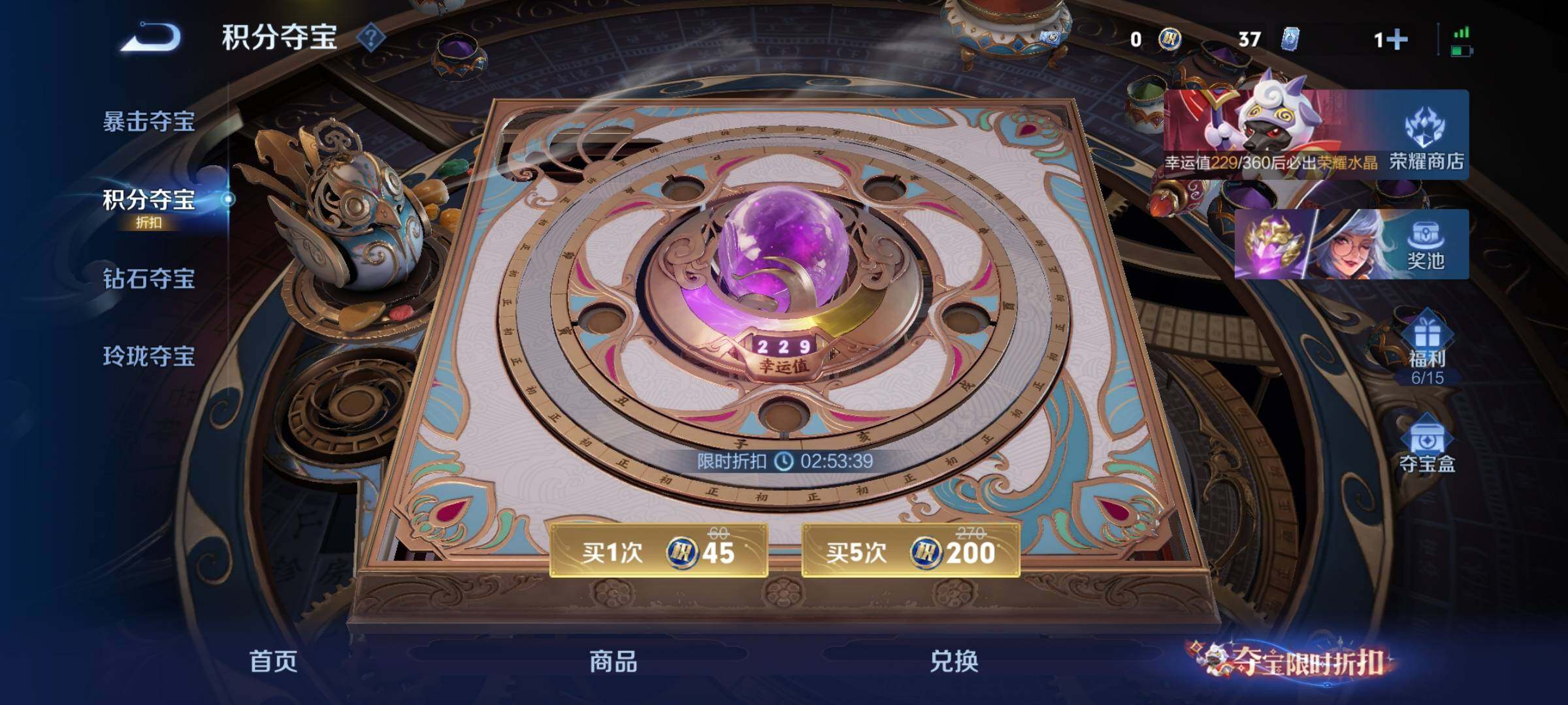 WZLX4639092王者荣耀账号详情图19 WZLX4639092王者荣耀账号详情图19