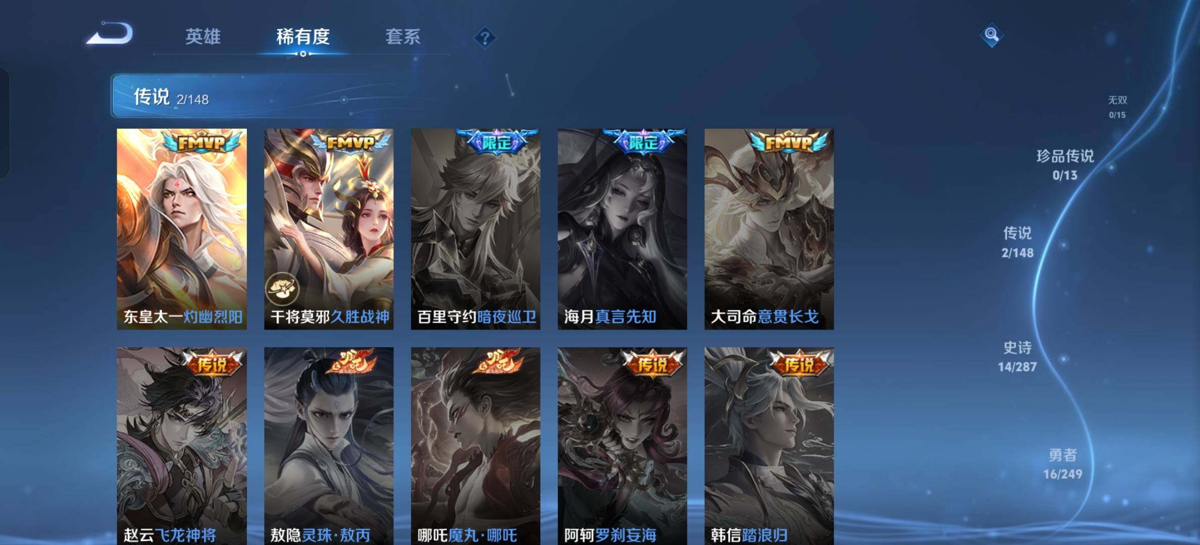 WZBSY4570955王者荣耀账号详情图5