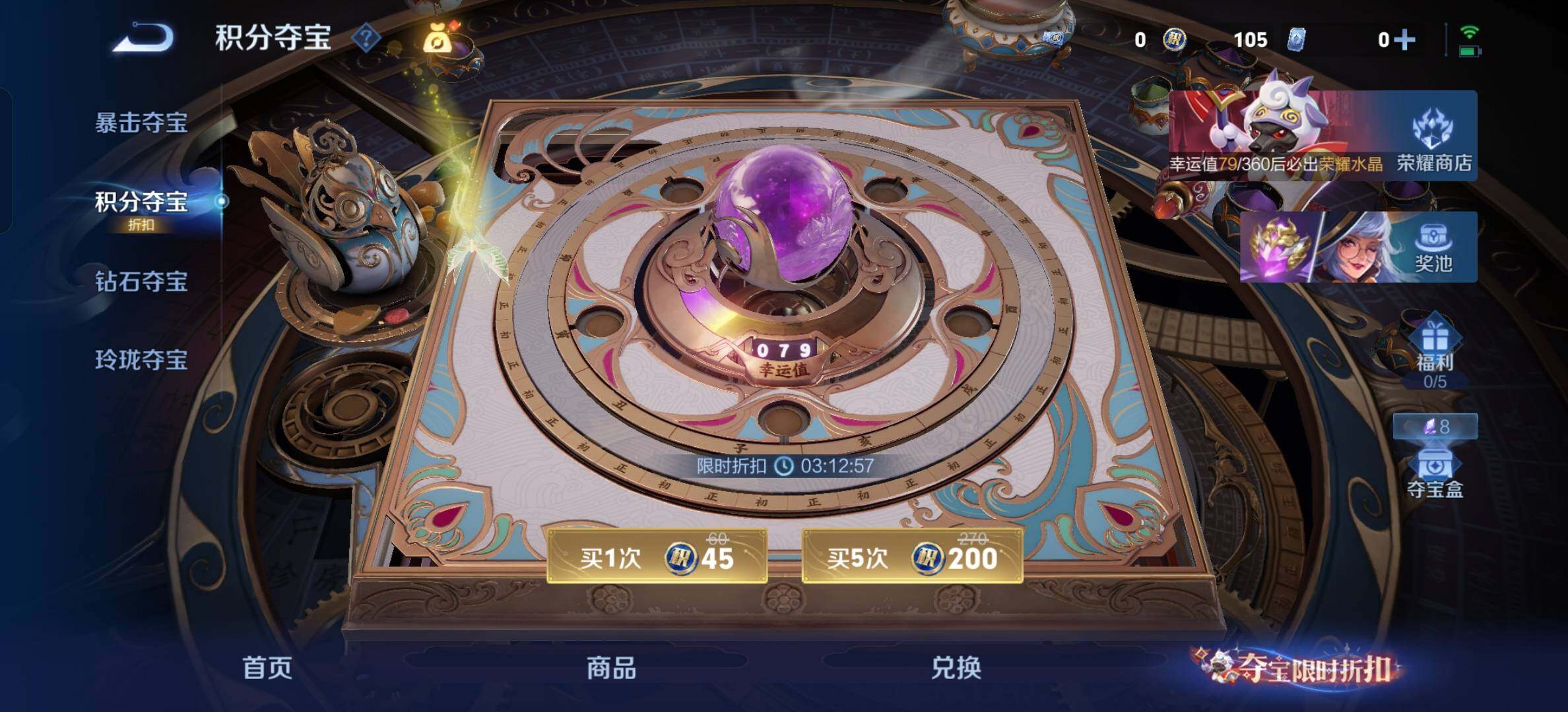 WZBSY4570955王者荣耀账号详情图7