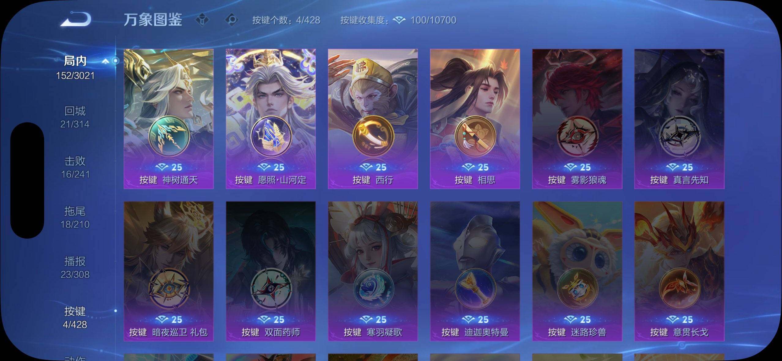 WZMMN4587264王者荣耀账号详情图9 WZMMN4587264王者荣耀账号详情图9