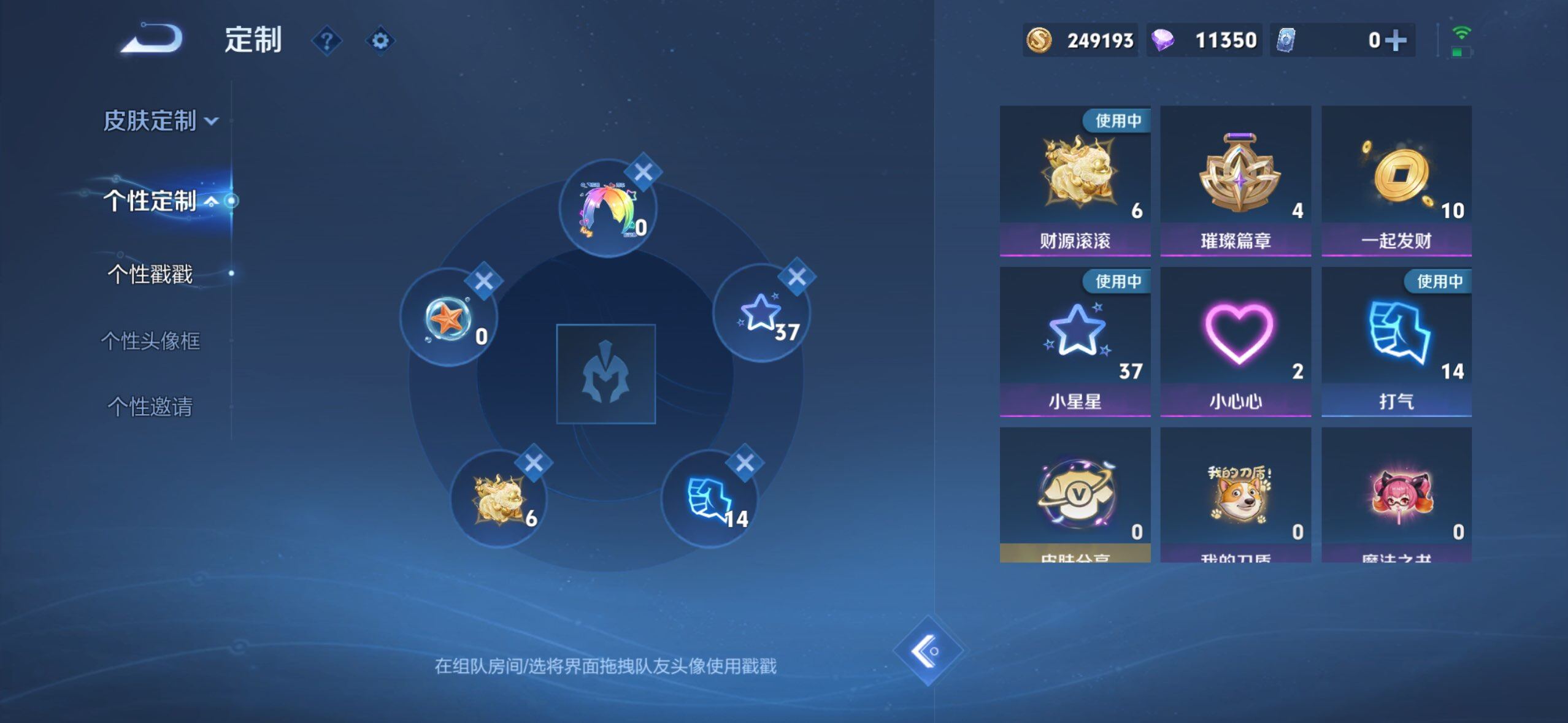 WZMMN4587264王者荣耀账号详情图14 WZMMN4587264王者荣耀账号详情图14