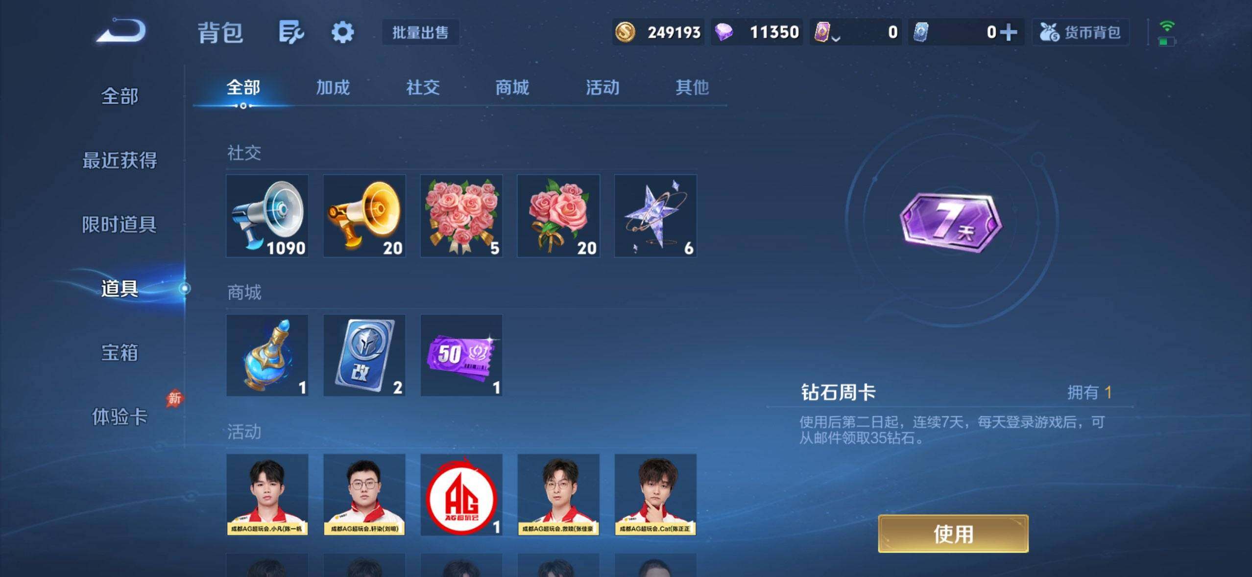 WZMMN4587264王者荣耀账号详情图16 WZMMN4587264王者荣耀账号详情图16