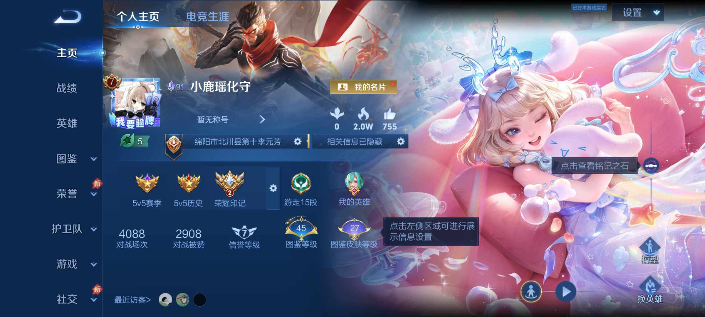 王者荣耀账号安卓QQ精品女用皮肤号 瑶全皮带紫瑶 2星传说2天幕14按键
安卓Q-V7-最强王者段位-127英雄-168