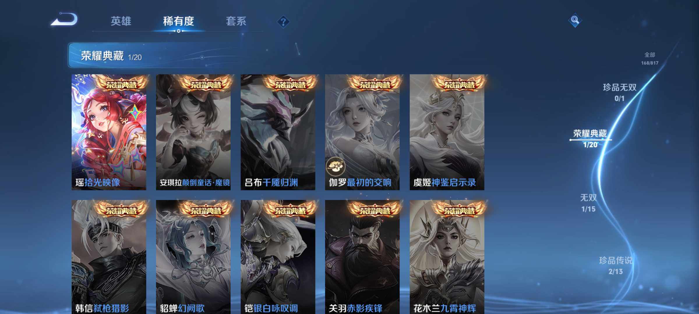WZQM4553410王者荣耀账号详情图5 WZQM4553410王者荣耀账号详情图5