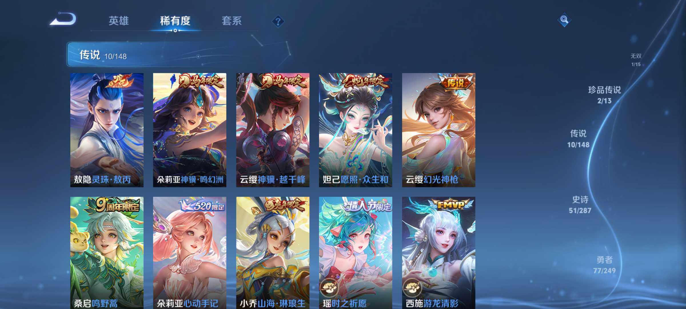 WZQM4553410王者荣耀账号详情图8 WZQM4553410王者荣耀账号详情图8